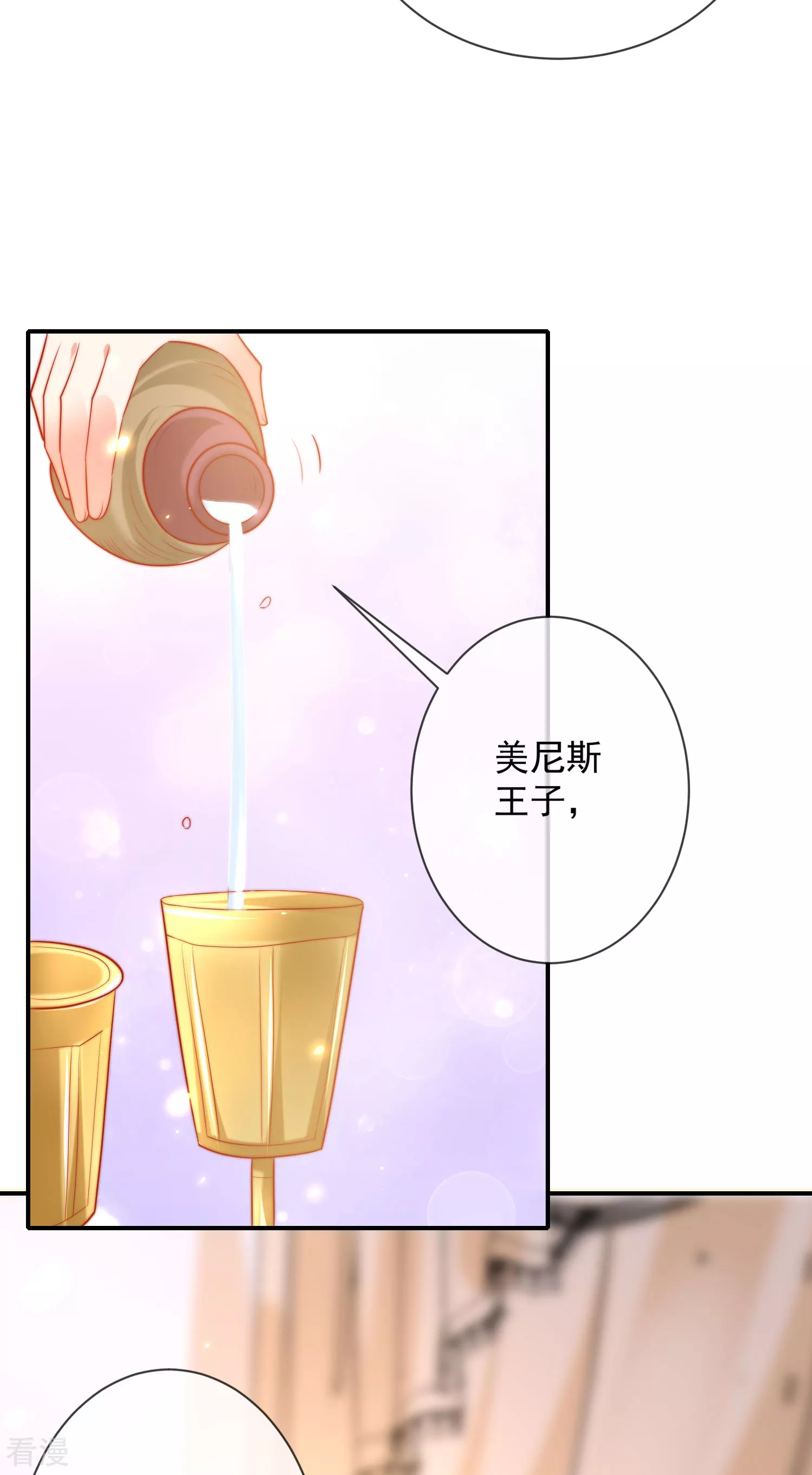 第65话 就要和小美尼斯告别了&hellip;&hellip;-第102话