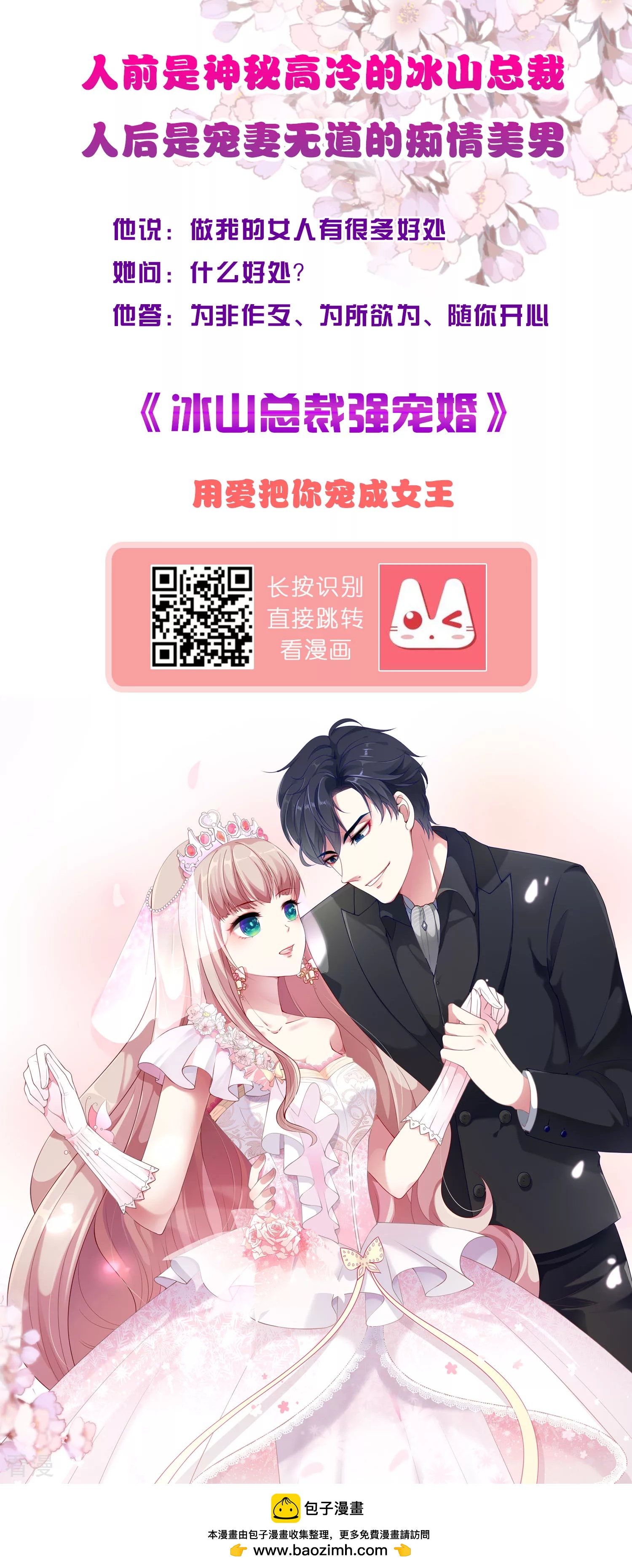第65话 就要和小美尼斯告别了&hellip;&hellip;-第102话