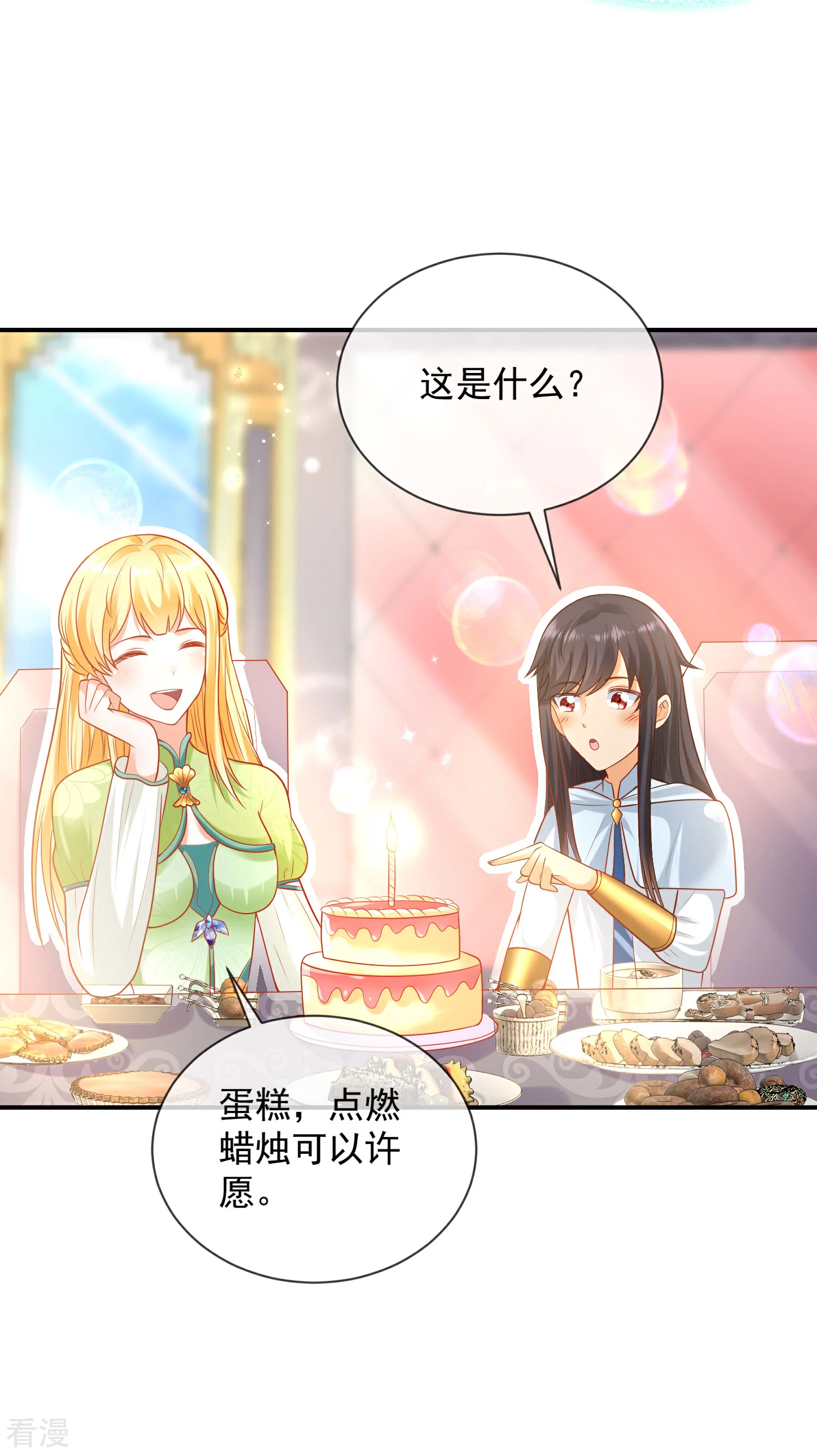 第65话 就要和小美尼斯告别了&hellip;&hellip;-第102话