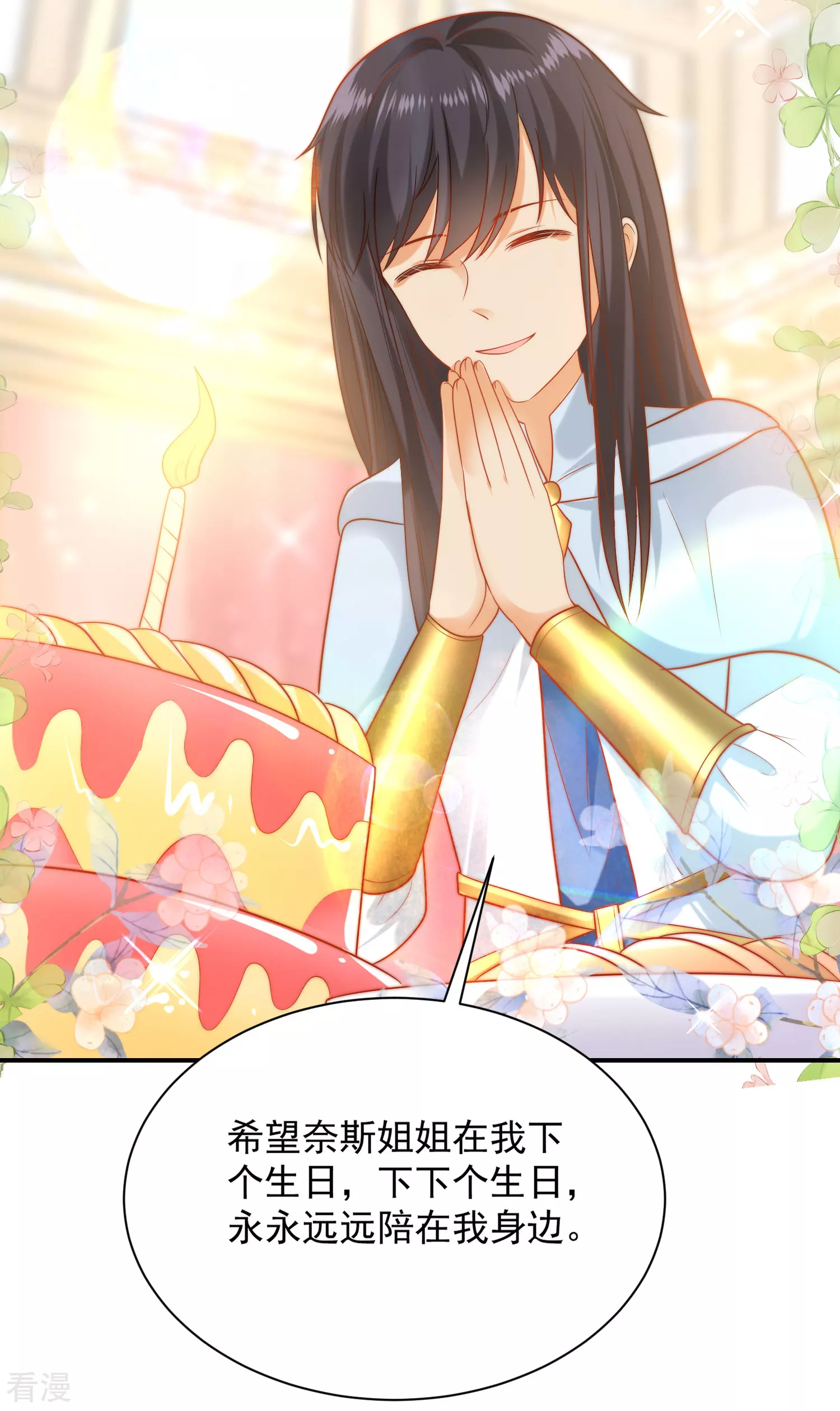 第65话 就要和小美尼斯告别了&hellip;&hellip;-第102话