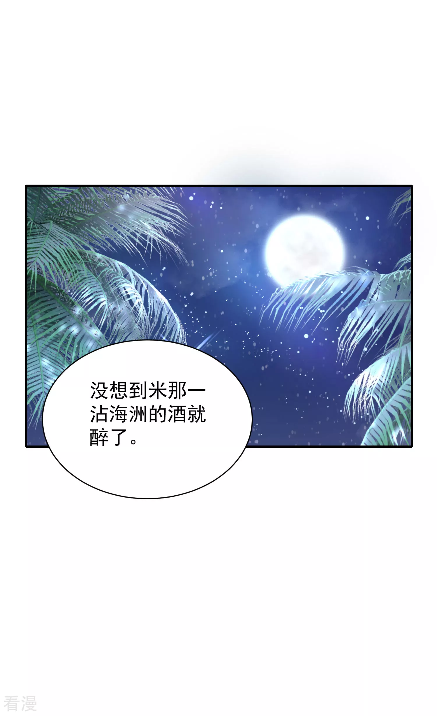 第65话 就要和小美尼斯告别了&hellip;&hellip;-第102话