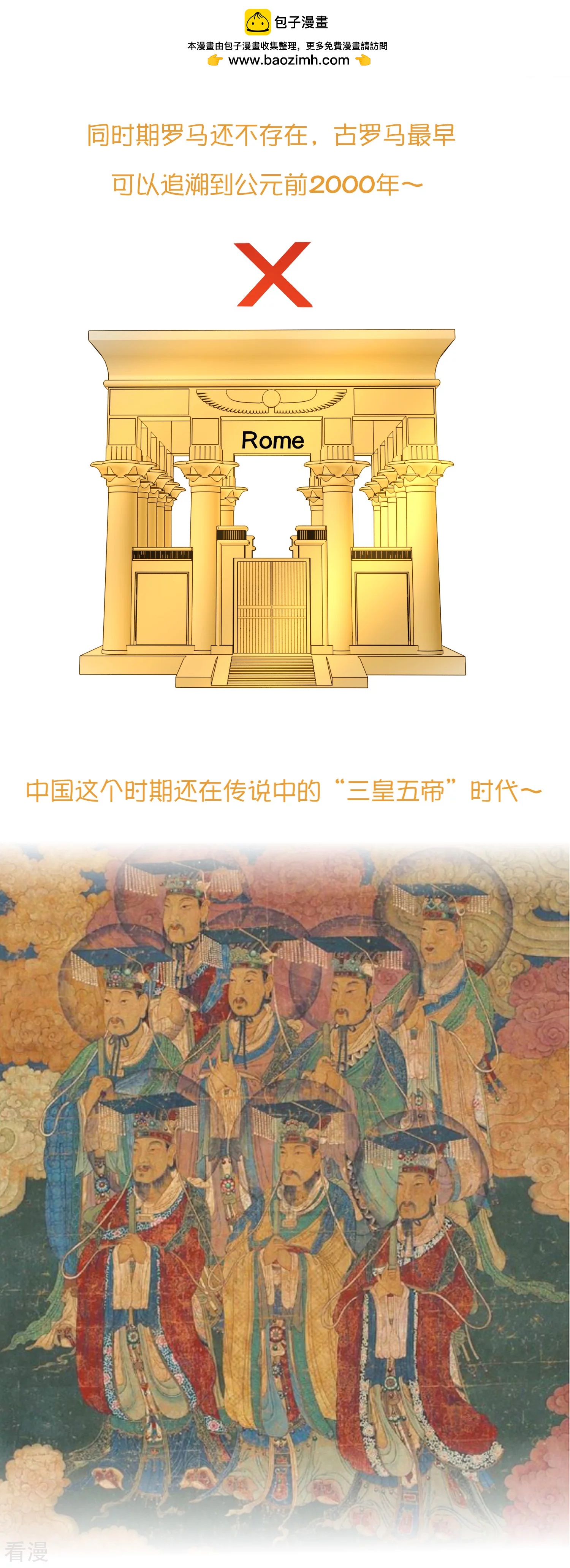 王的茶话会28 历史课会考的哦~-第104话