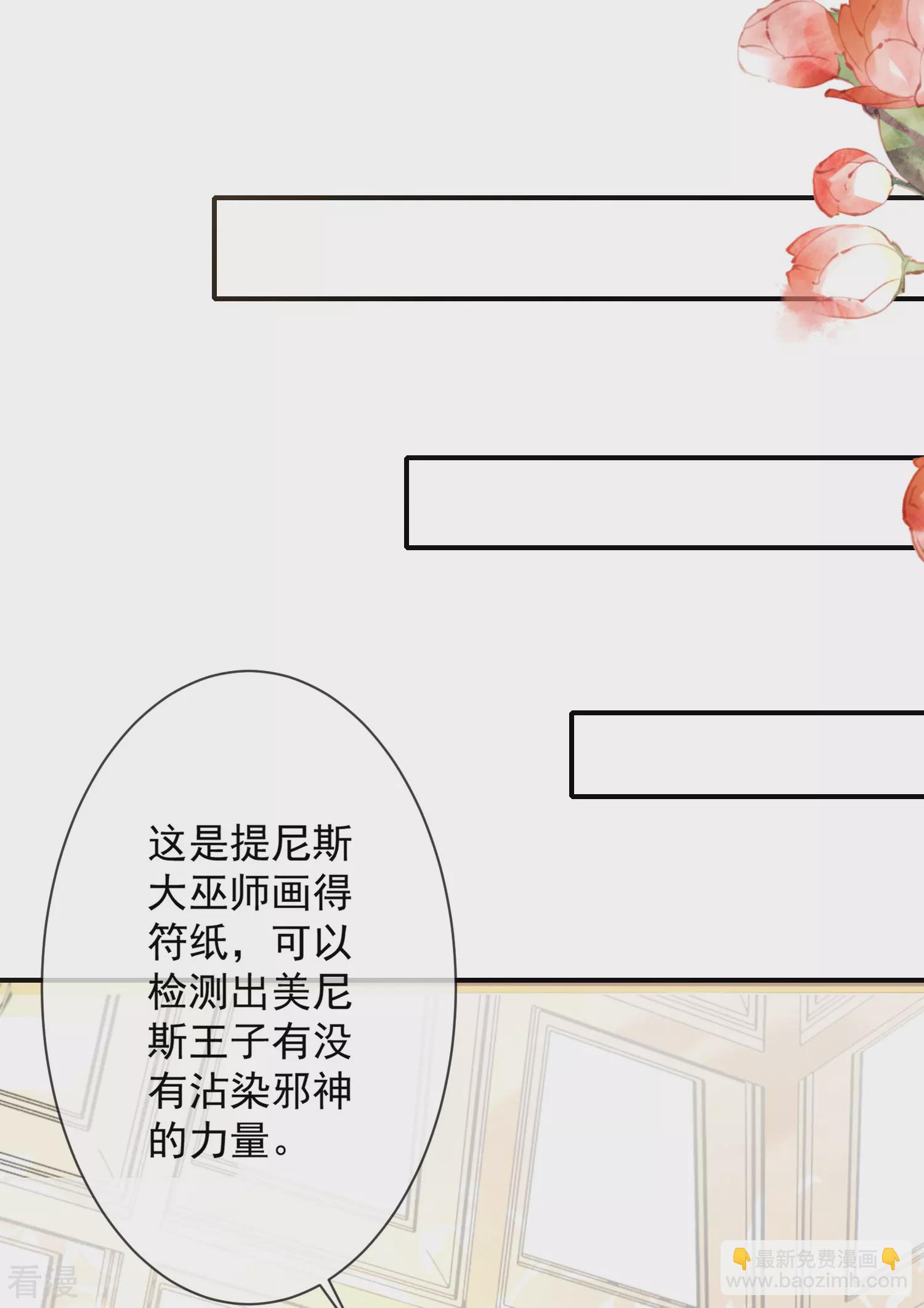 第68话 美尼斯居然和邪神！-第106话