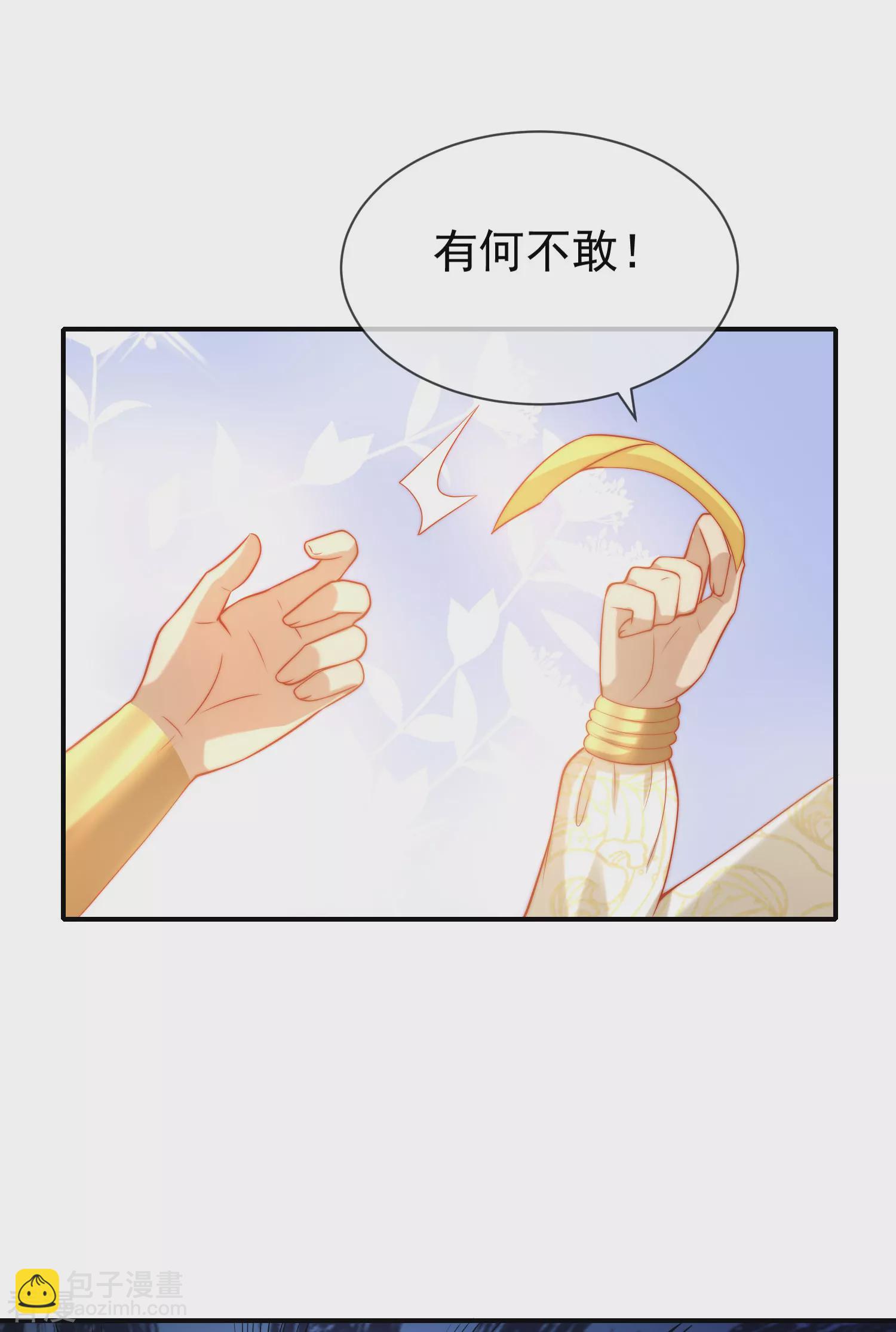 第68话 美尼斯居然和邪神！-第106话
