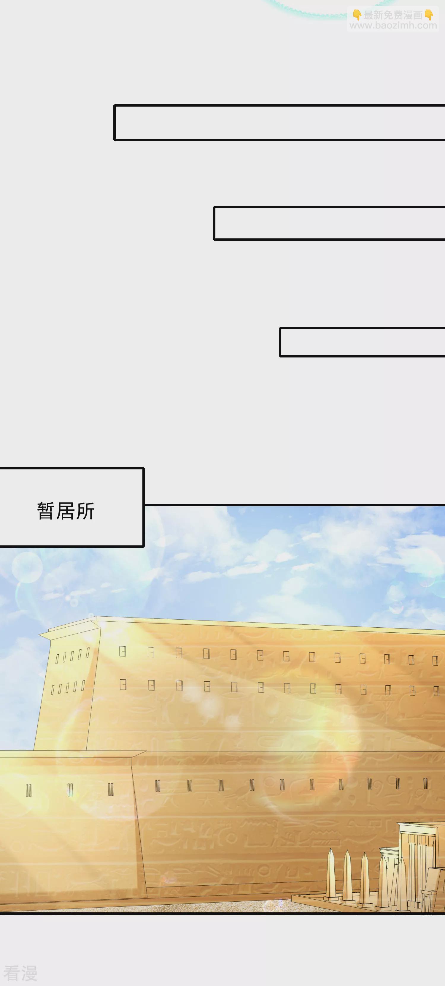 第68话 美尼斯居然和邪神！-第106话