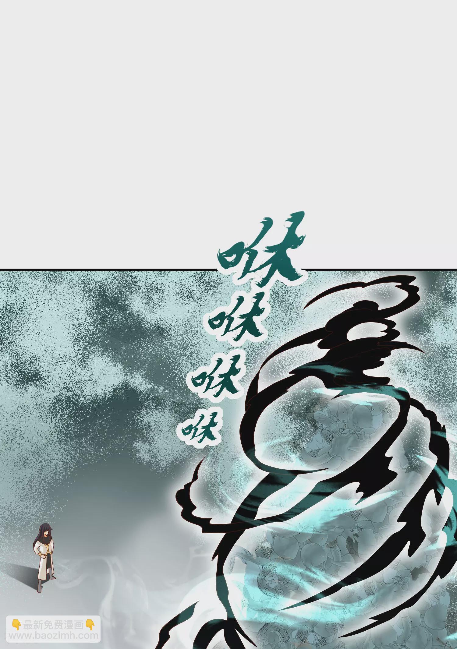 第68话 美尼斯居然和邪神！-第106话