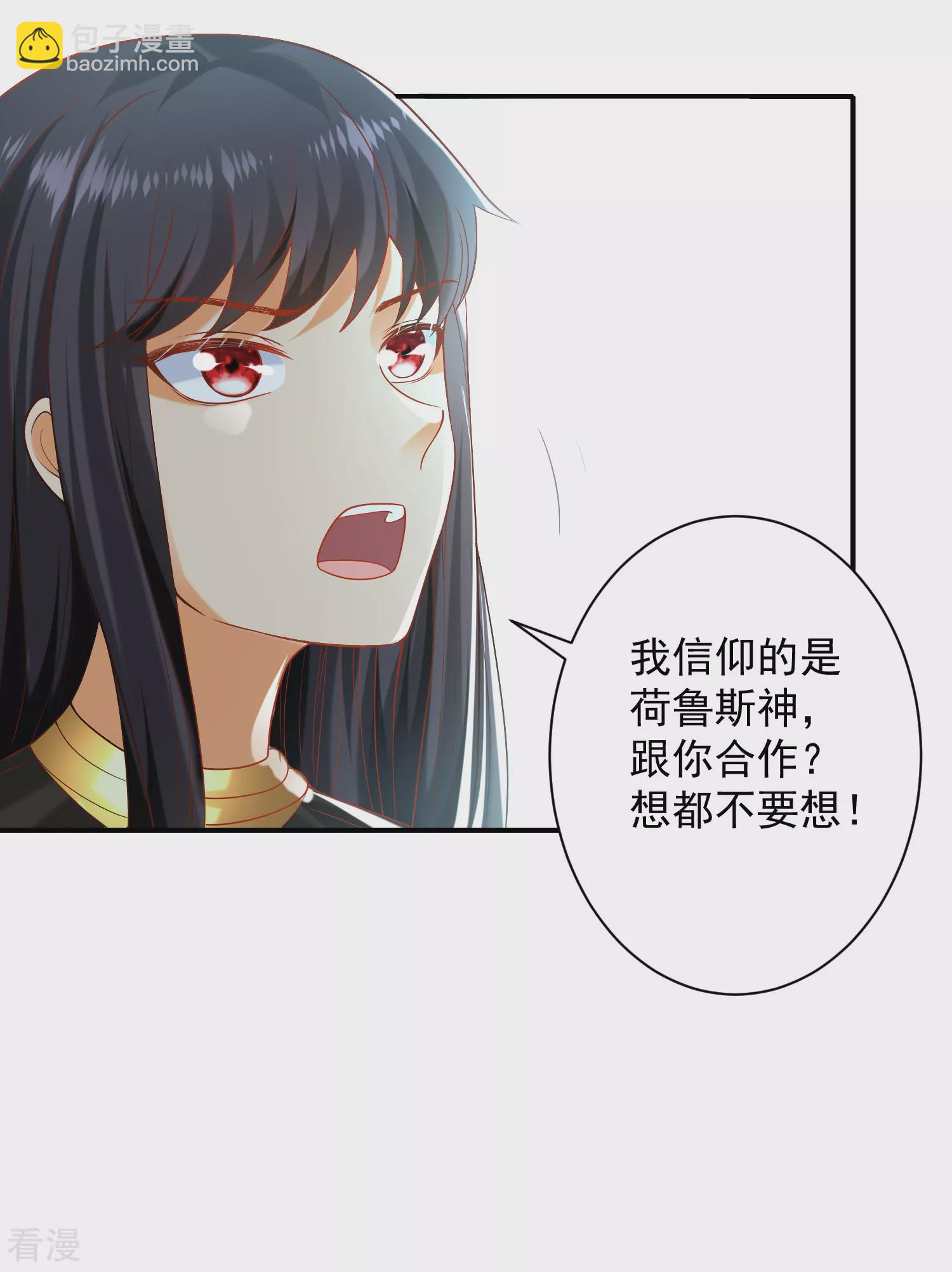 第68话 美尼斯居然和邪神！-第106话