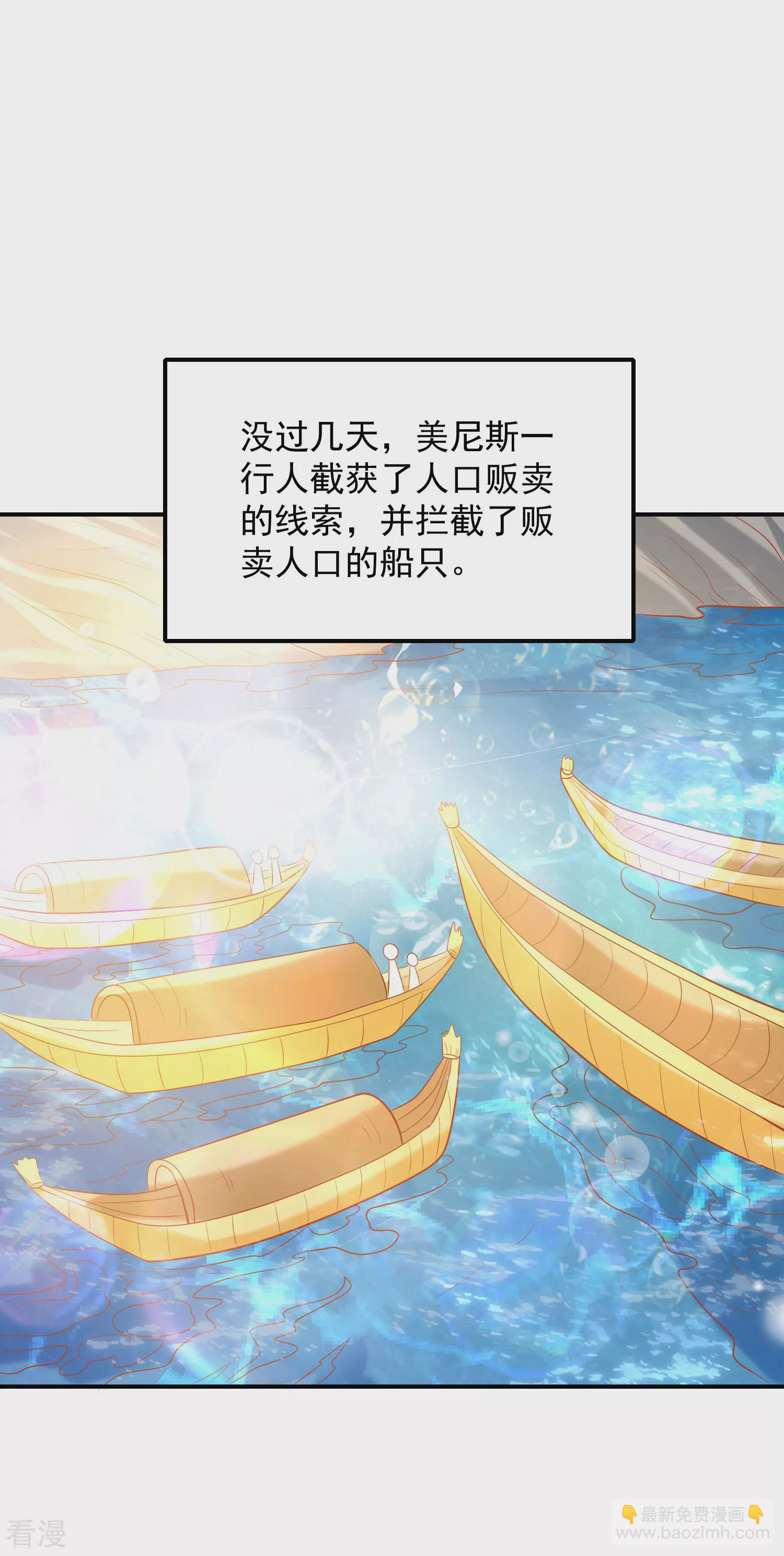 第68话 美尼斯居然和邪神！-第106话