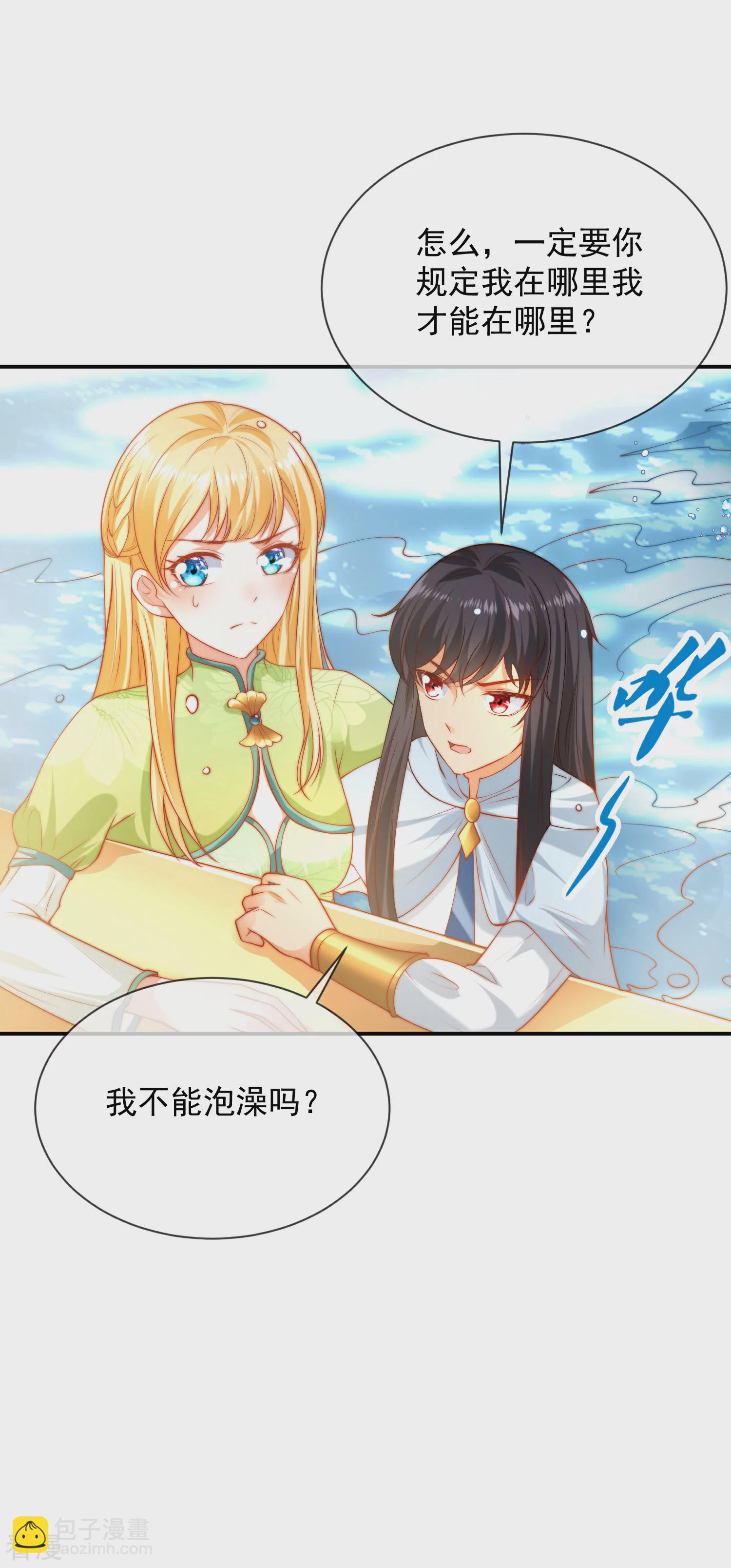 第68话 美尼斯居然和邪神！-第106话