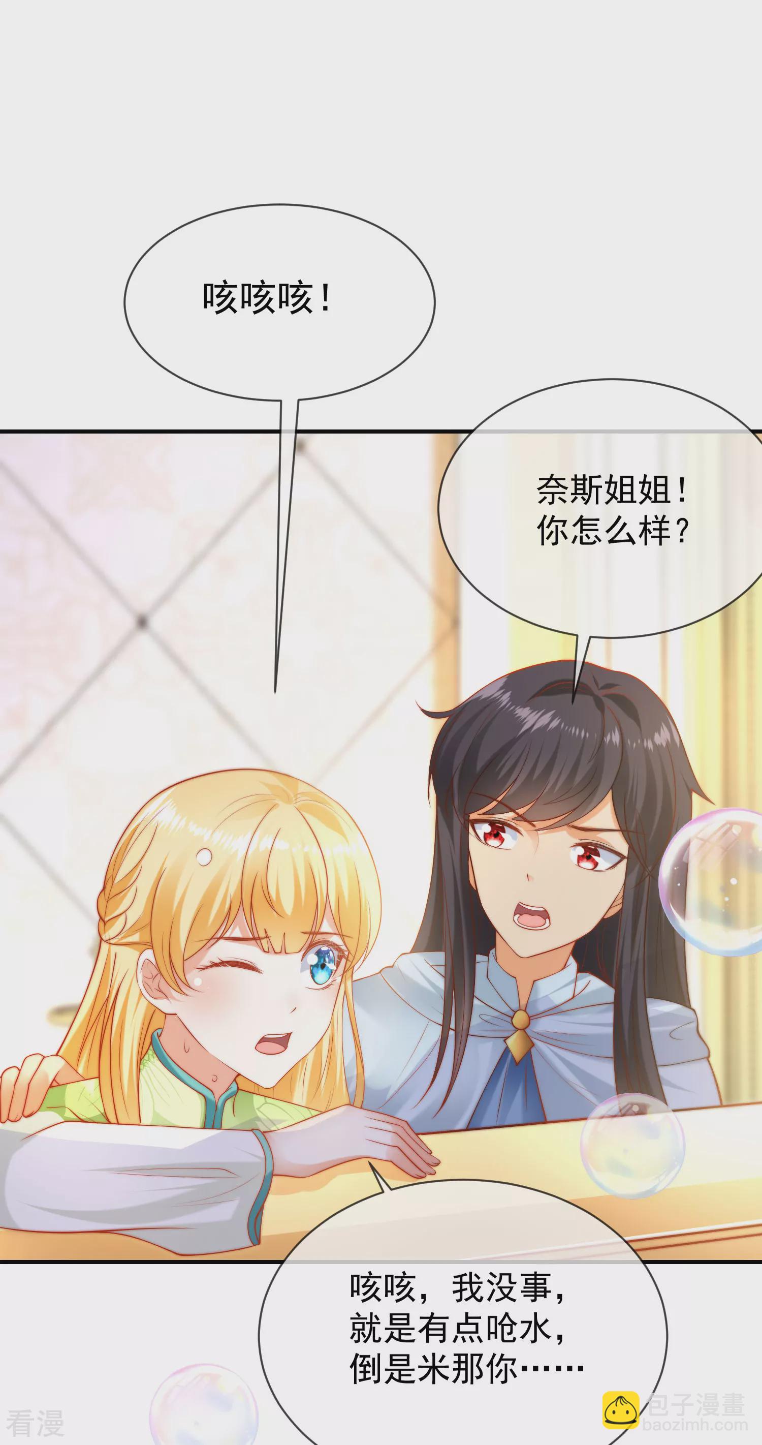 第68话 美尼斯居然和邪神！-第106话