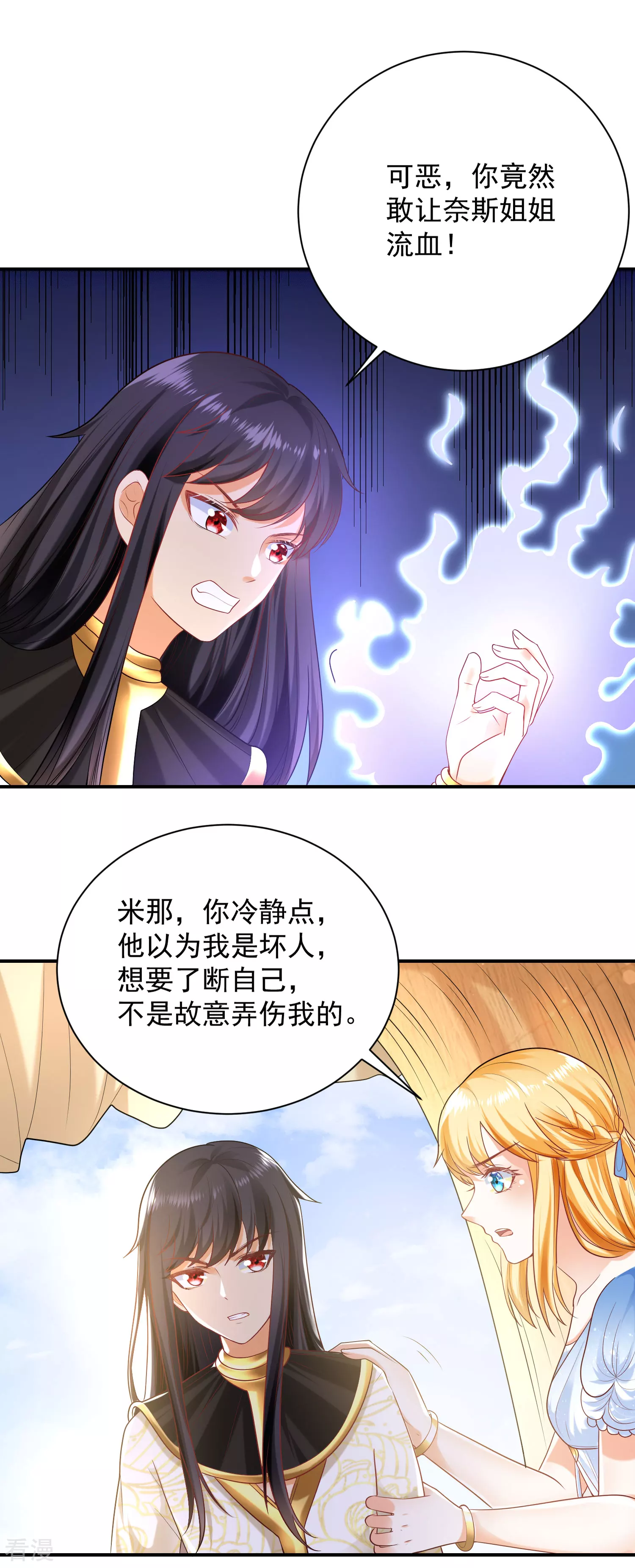 第69话 改变命运的事件来临-第108话
