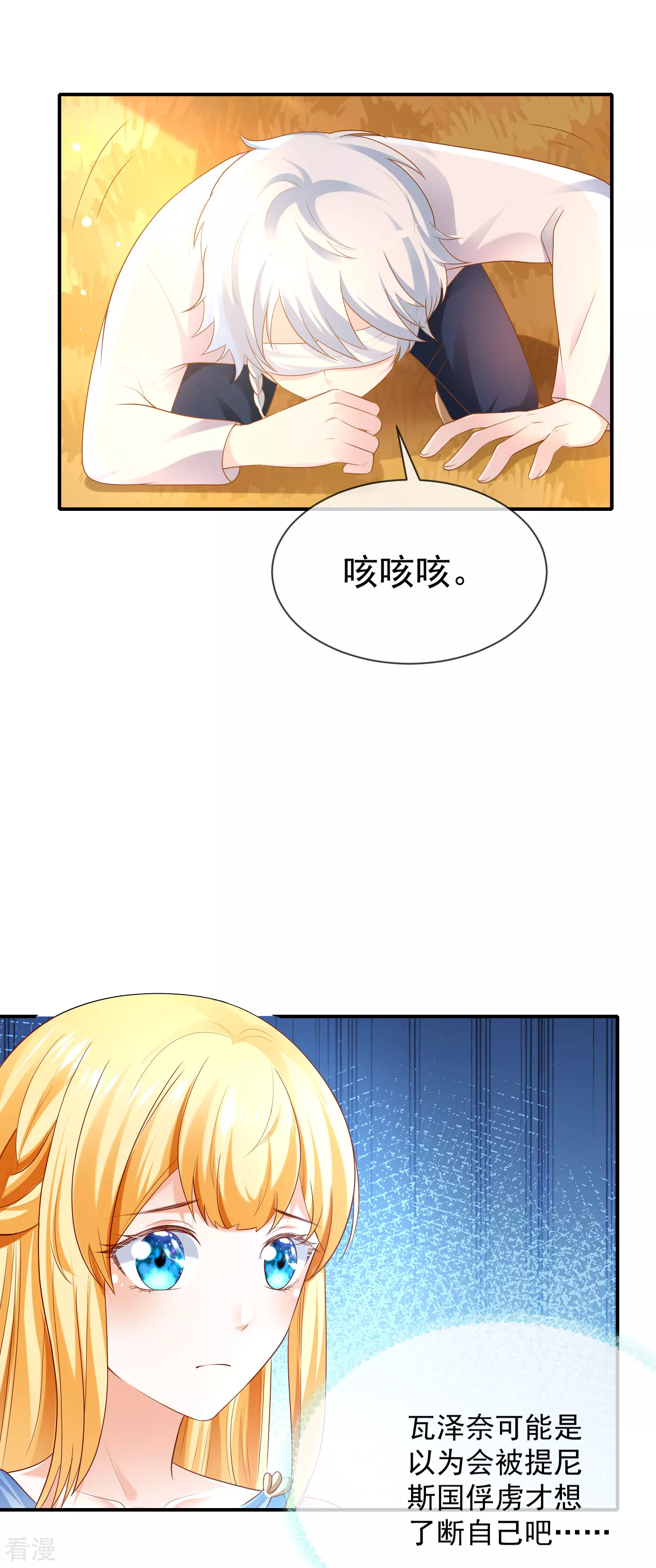 第69话 改变命运的事件来临-第108话