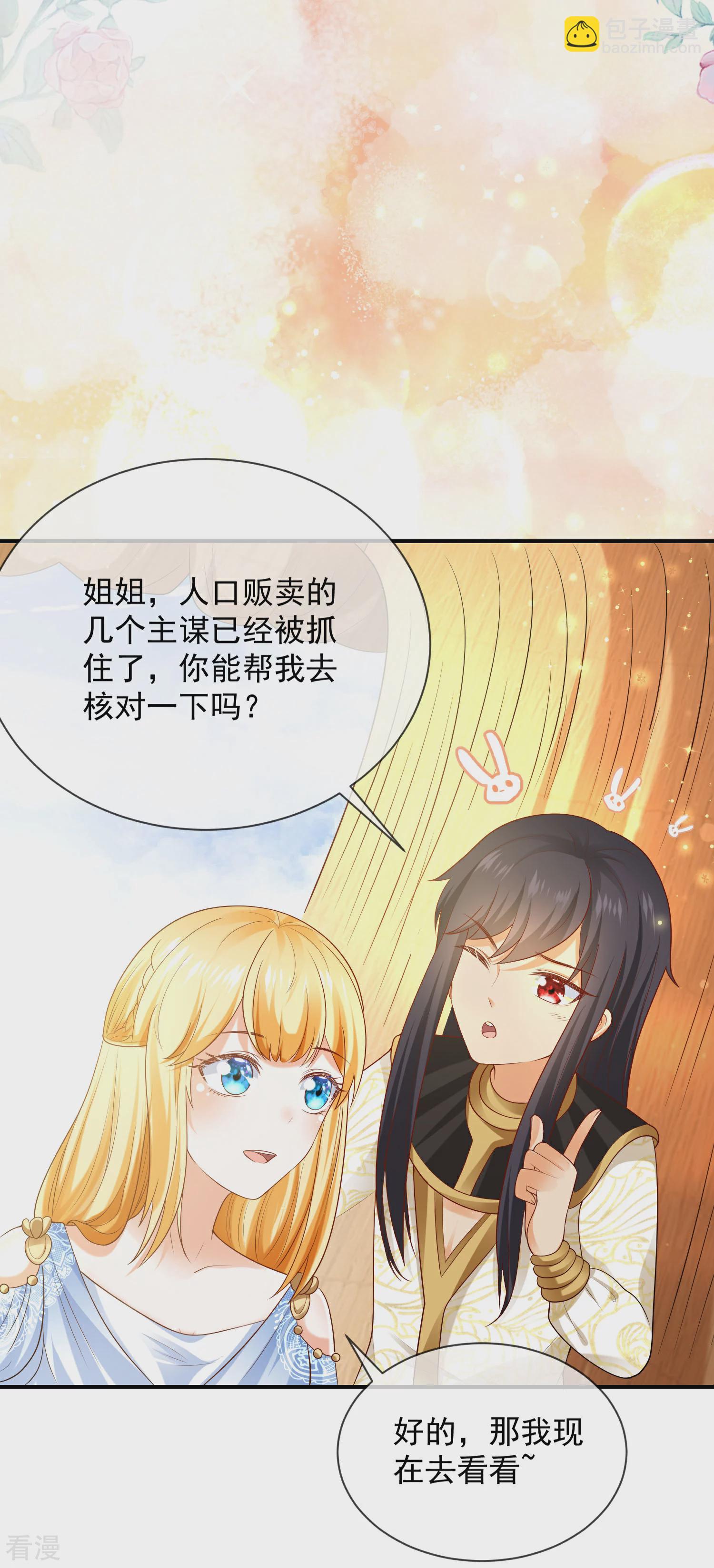 第69话 改变命运的事件来临-第108话