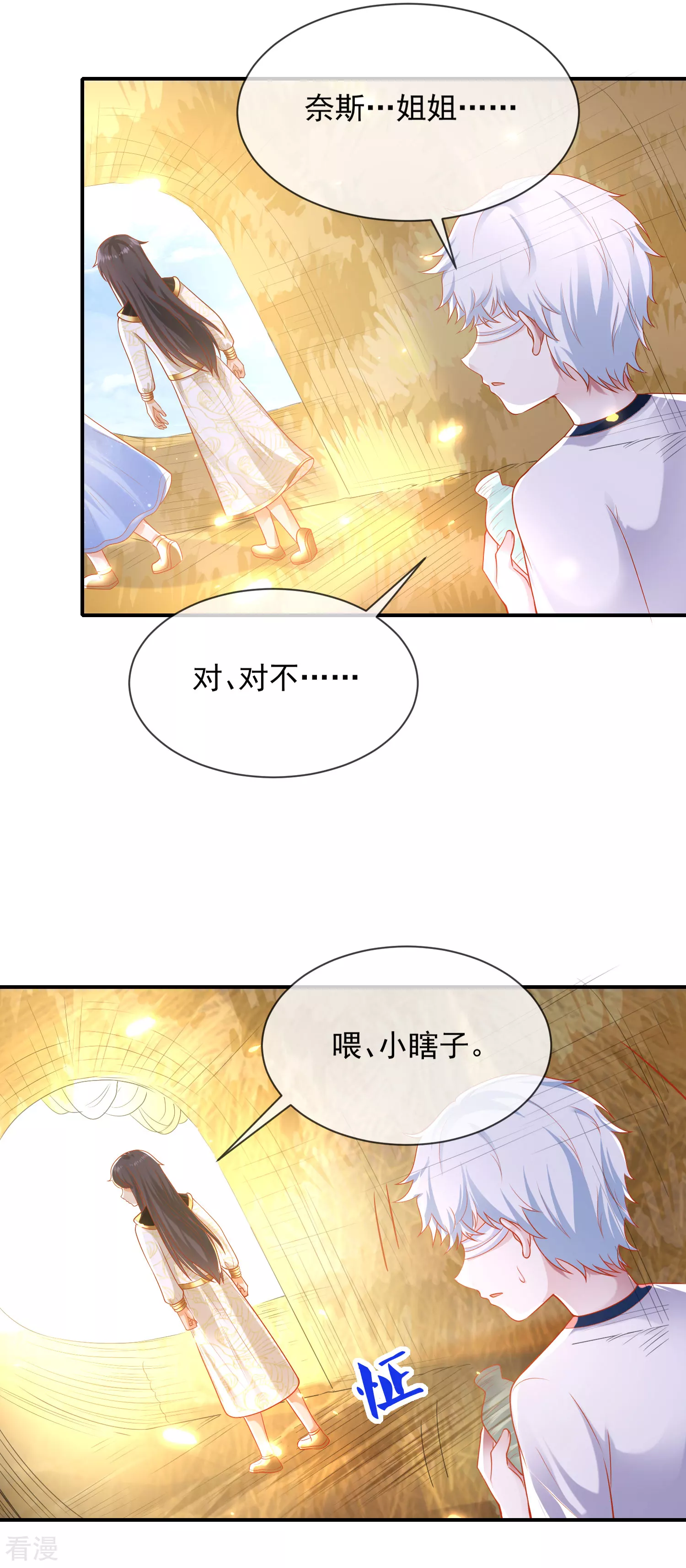 第69话 改变命运的事件来临-第108话