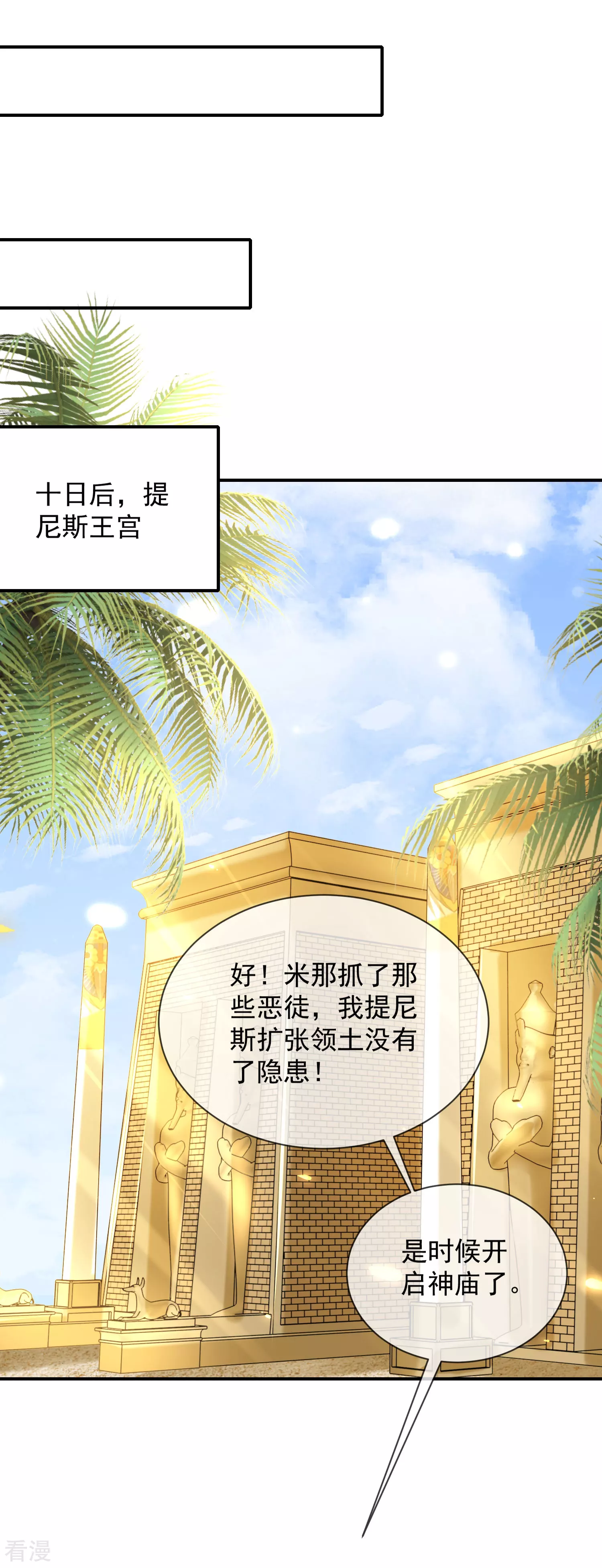 第69话 改变命运的事件来临-第108话