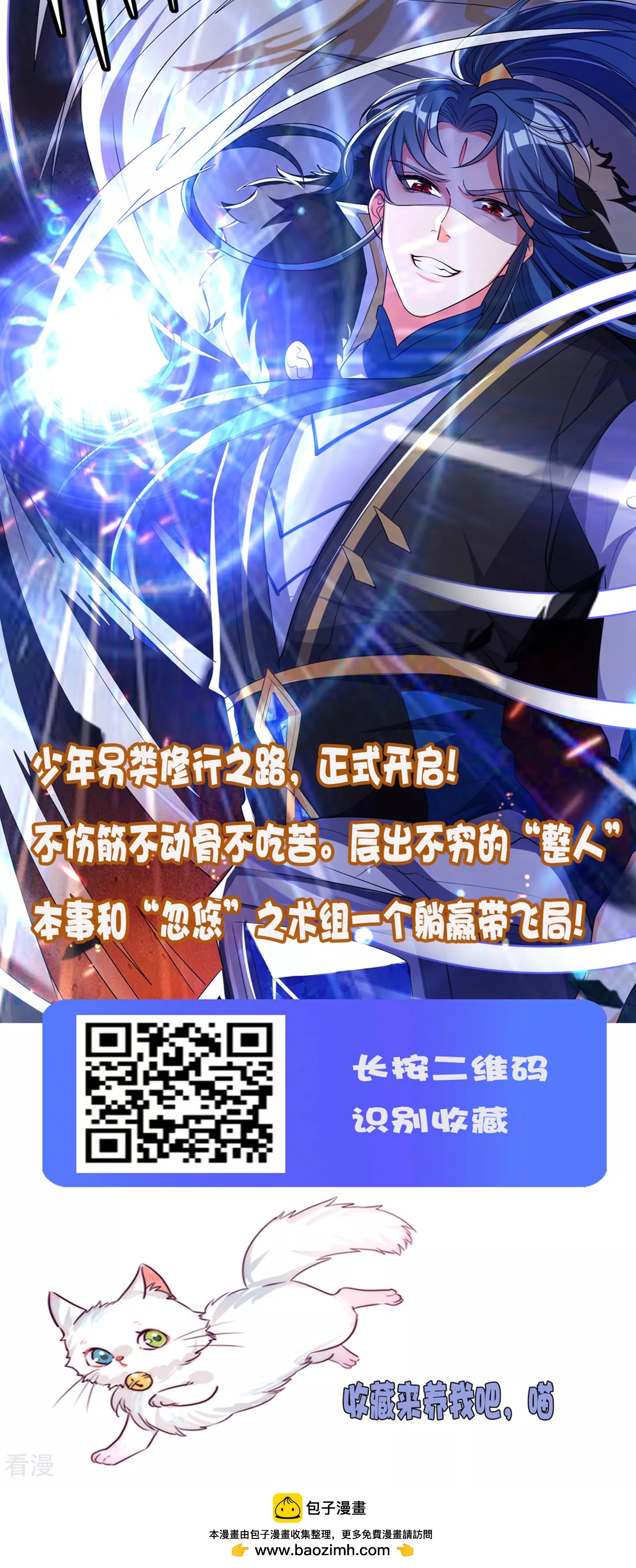 第69话 改变命运的事件来临-第108话