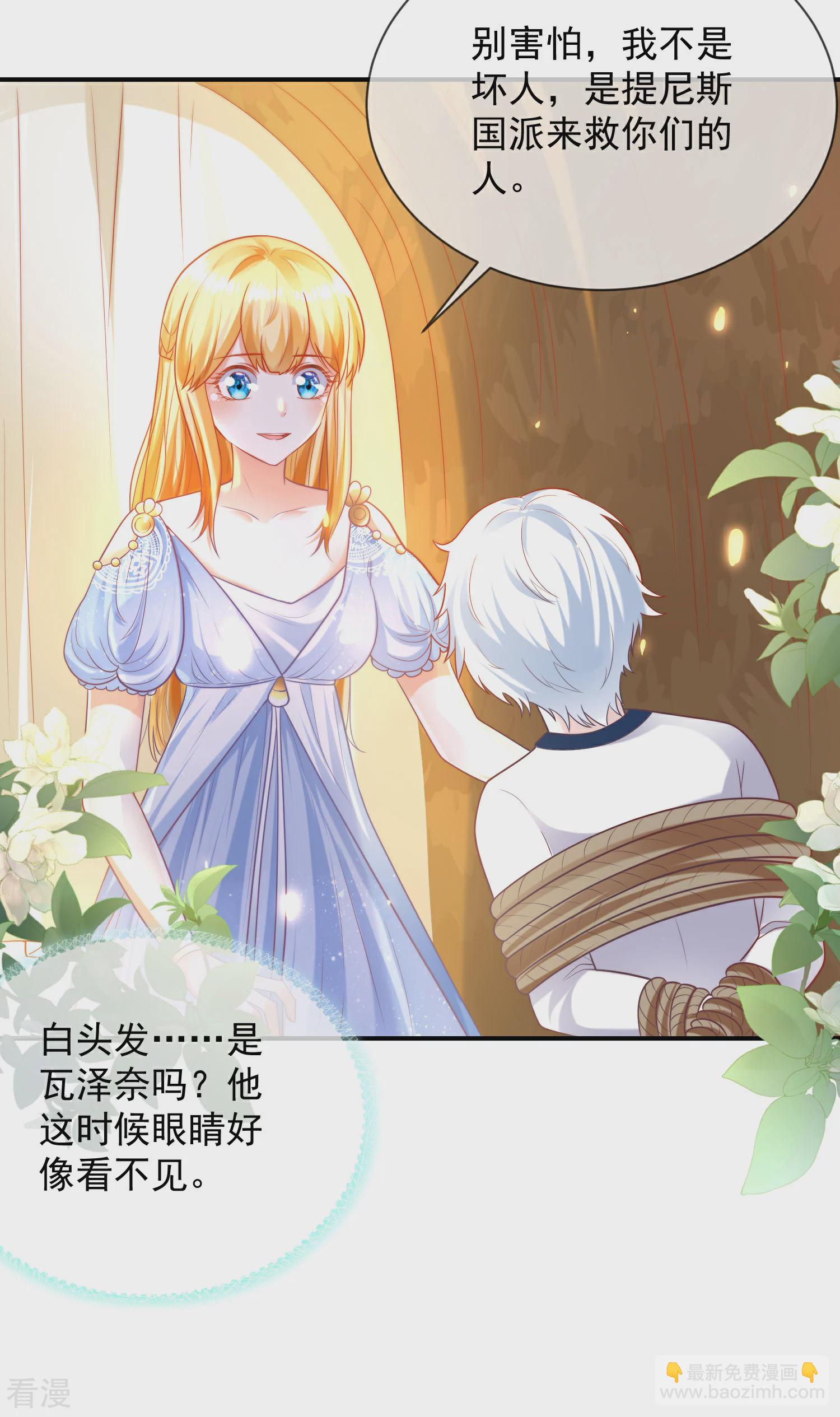 第69话 改变命运的事件来临-第108话