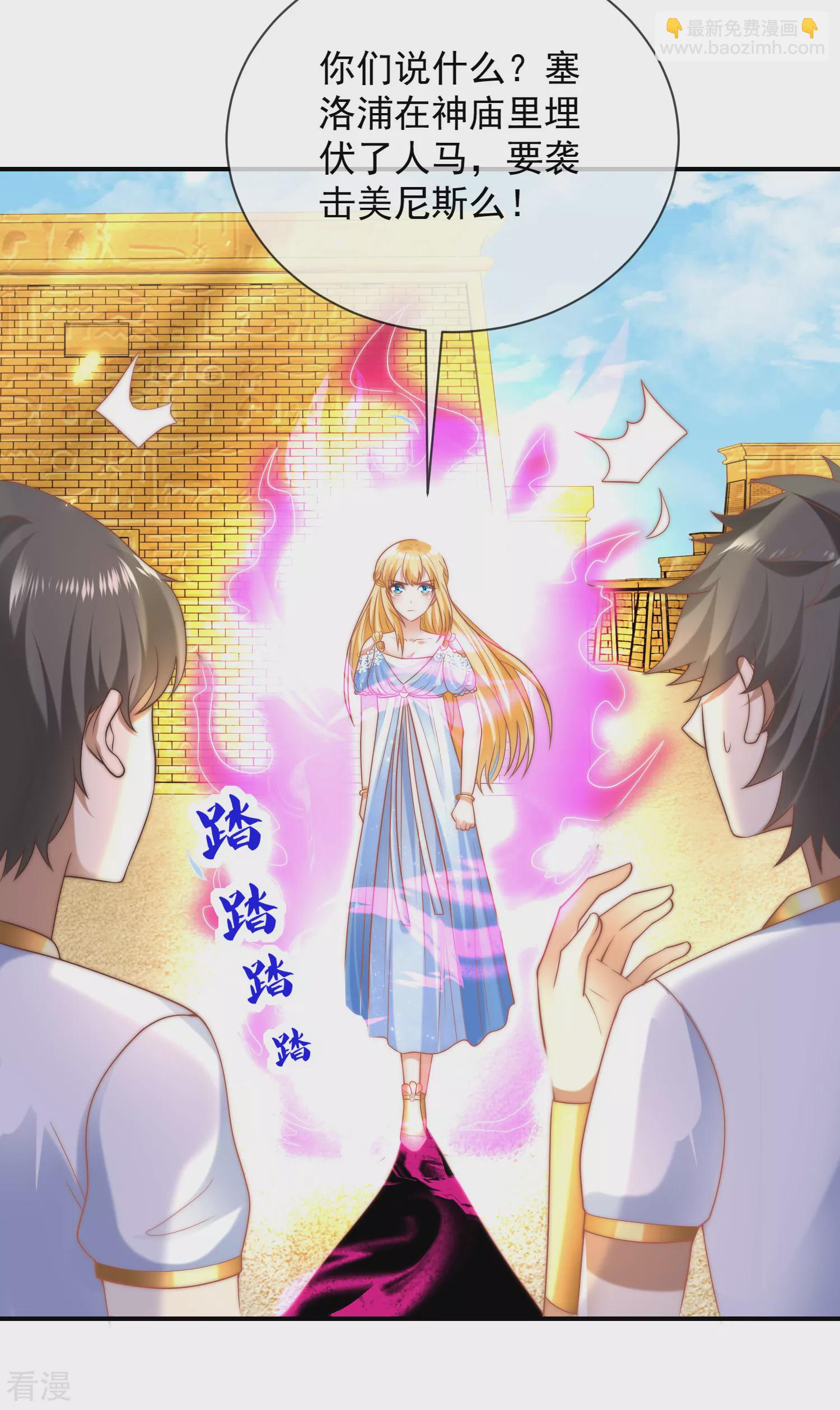第70话 再次消失的米希瑶！-第110话