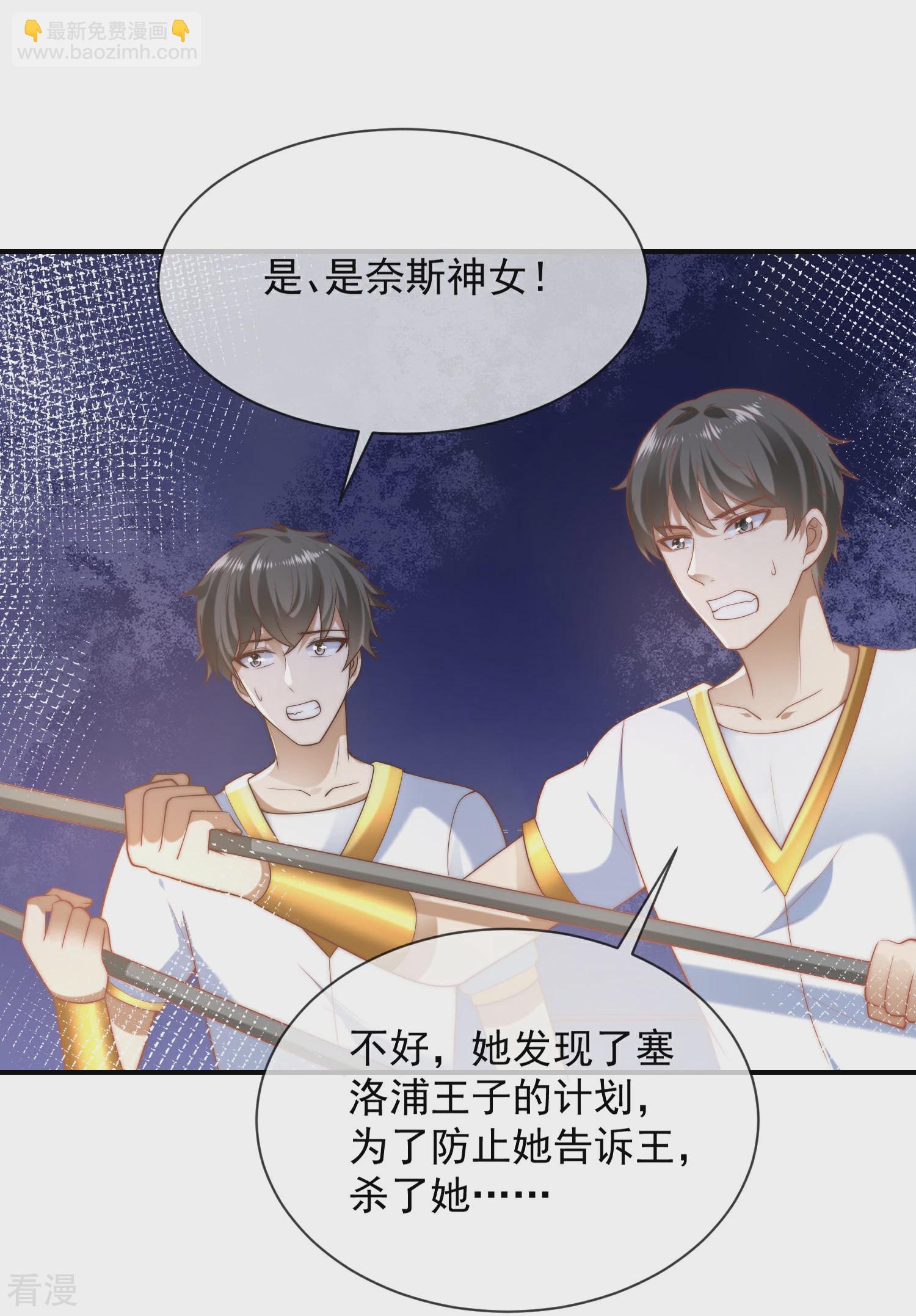 第70话 再次消失的米希瑶！-第110话