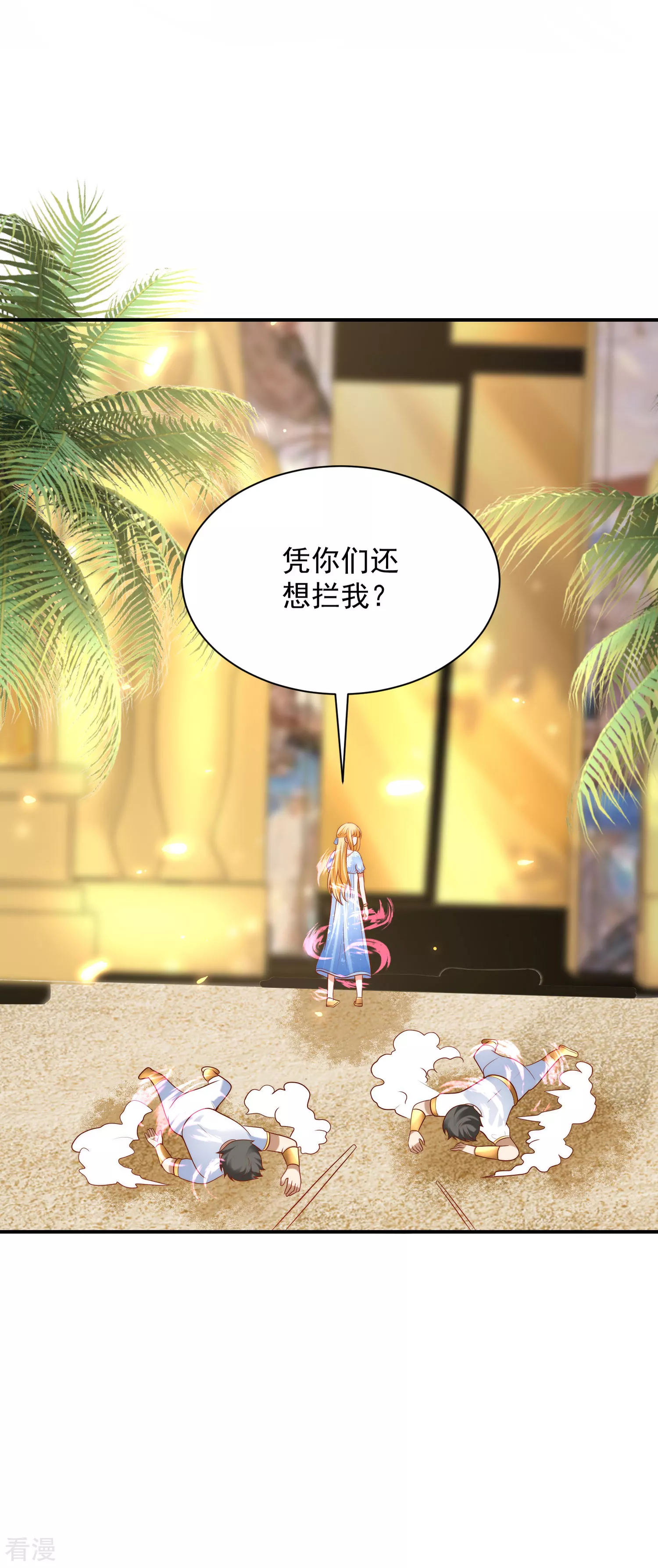 第70话 再次消失的米希瑶！-第110话