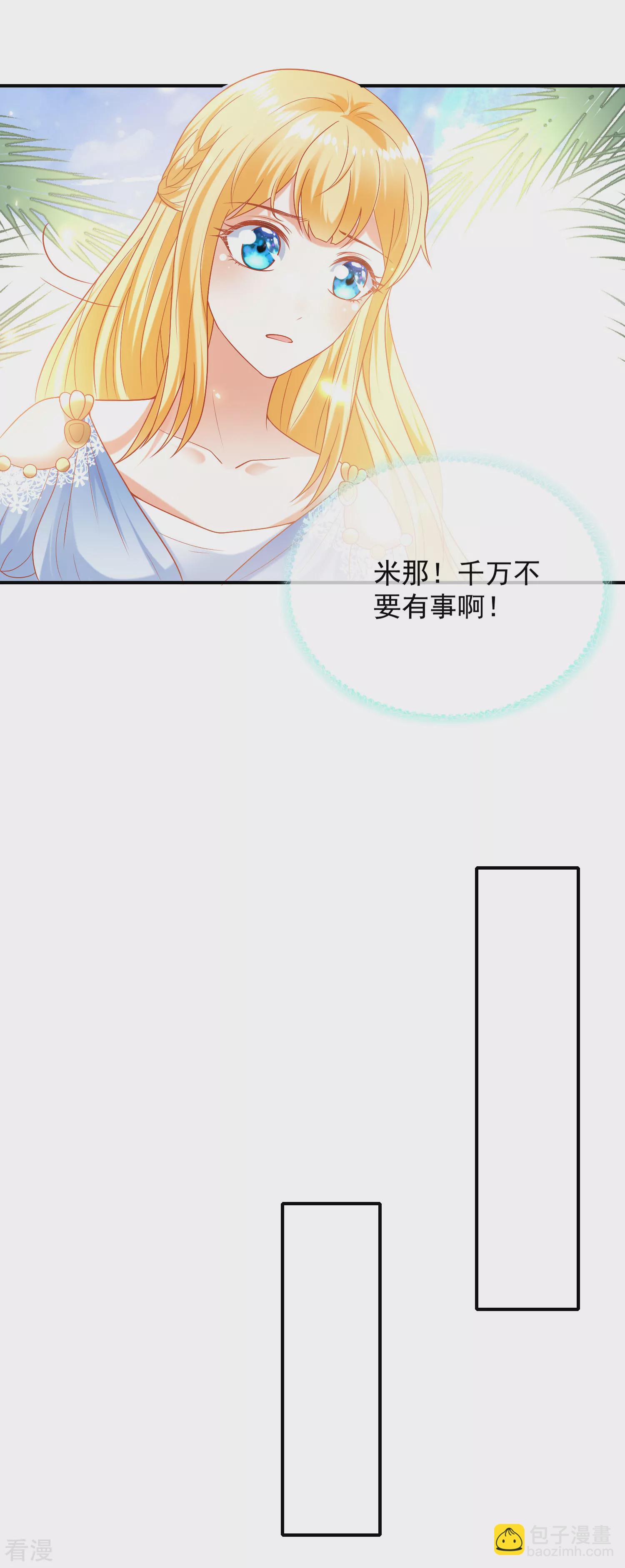 第70话 再次消失的米希瑶！-第110话