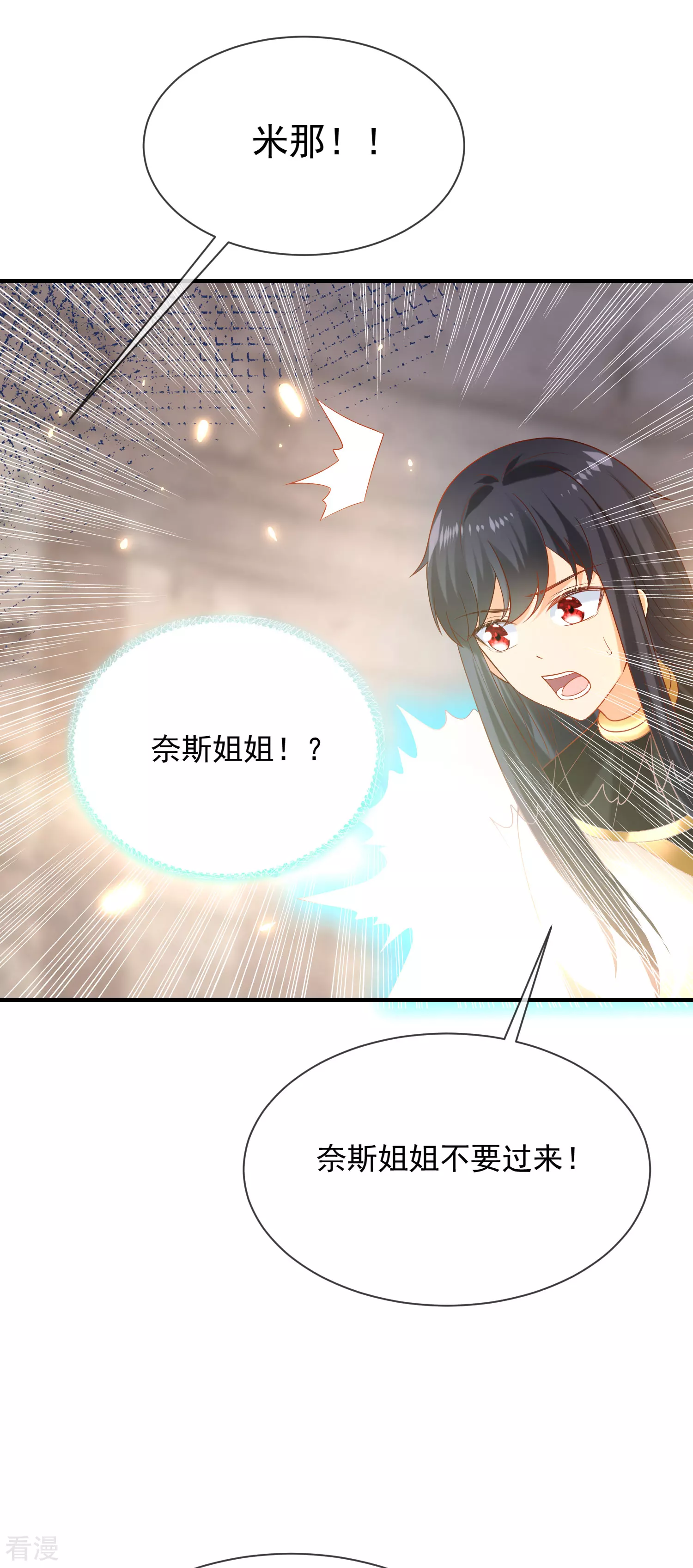 第70话 再次消失的米希瑶！-第110话