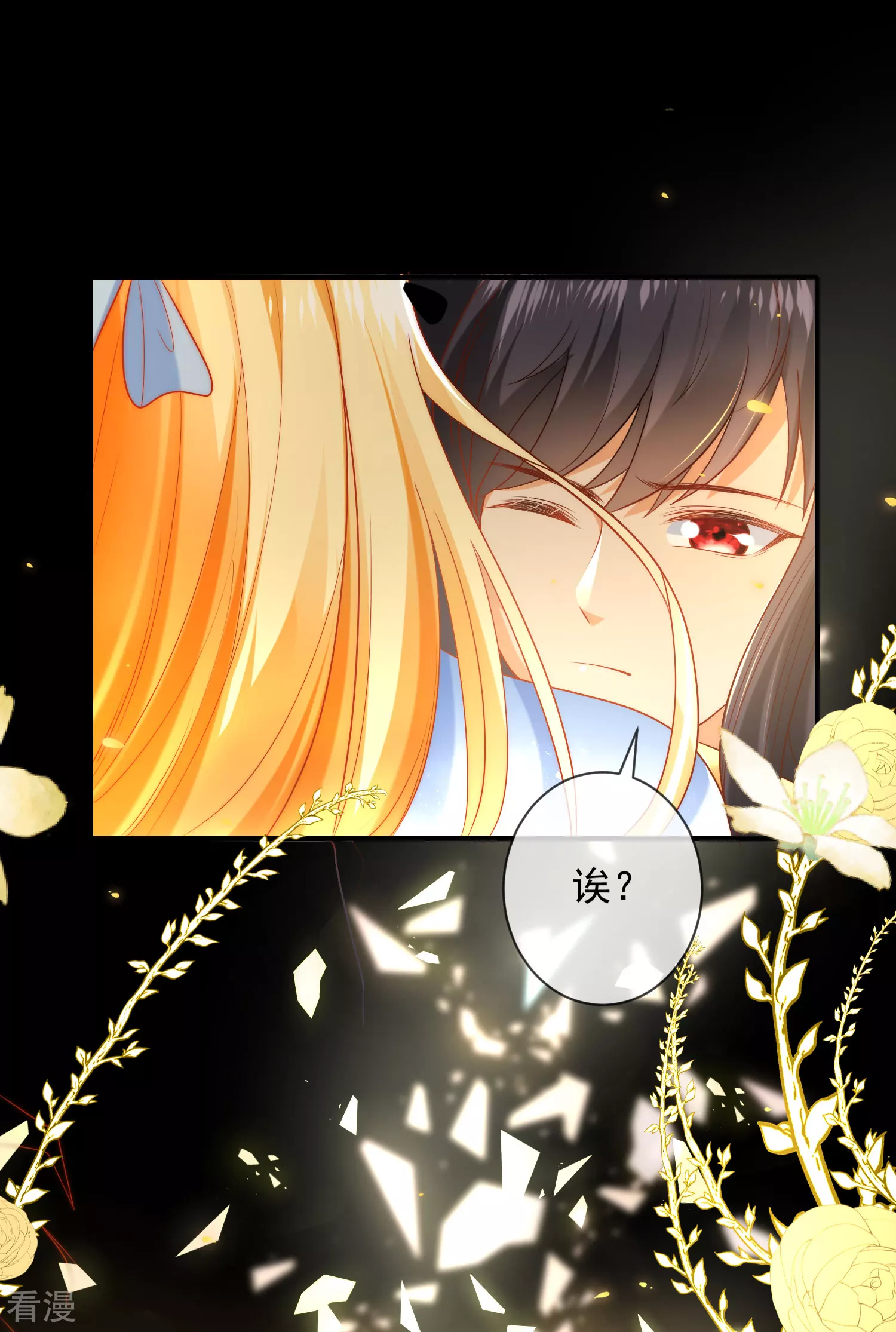 第70话 再次消失的米希瑶！-第110话