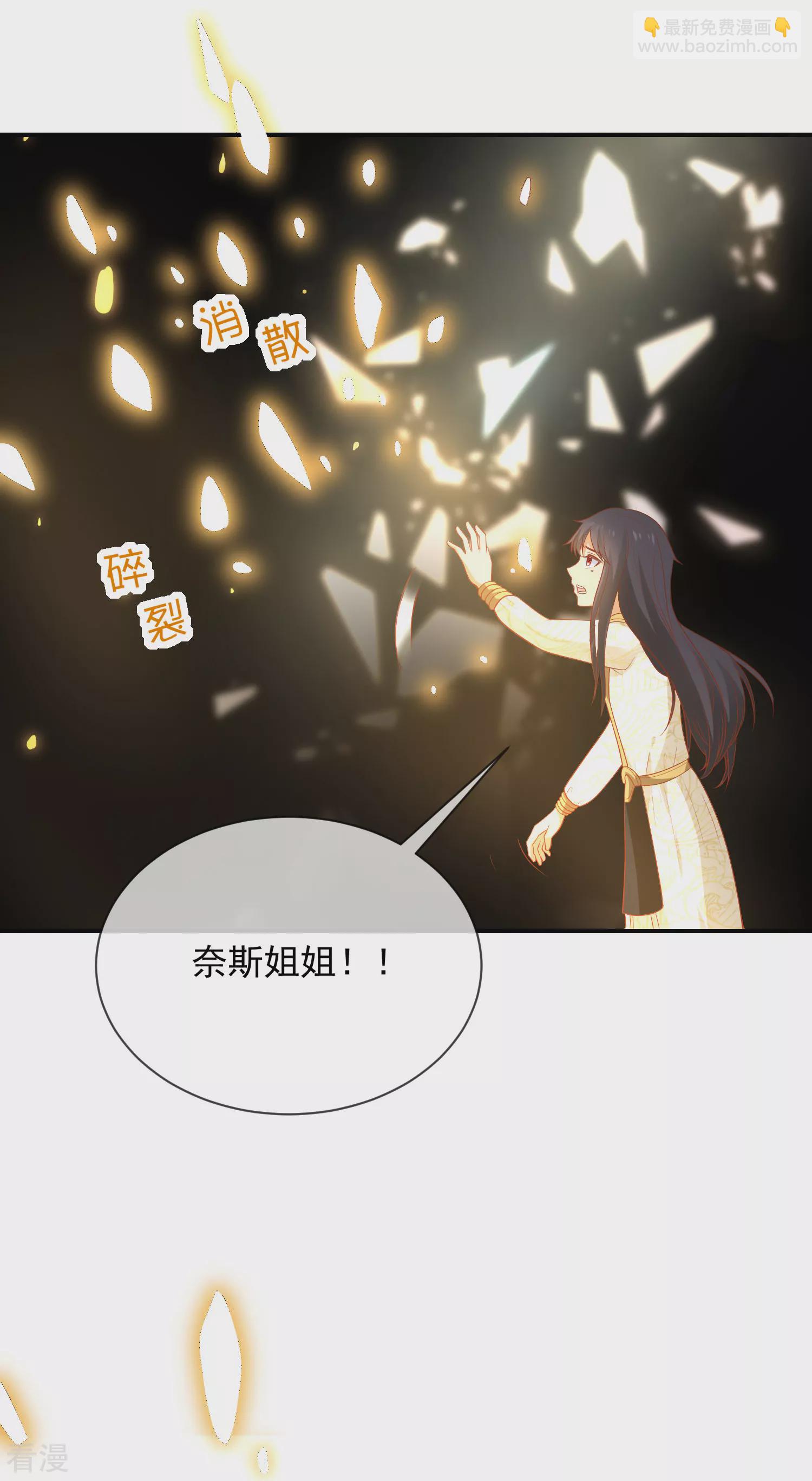 第70话 再次消失的米希瑶！-第110话