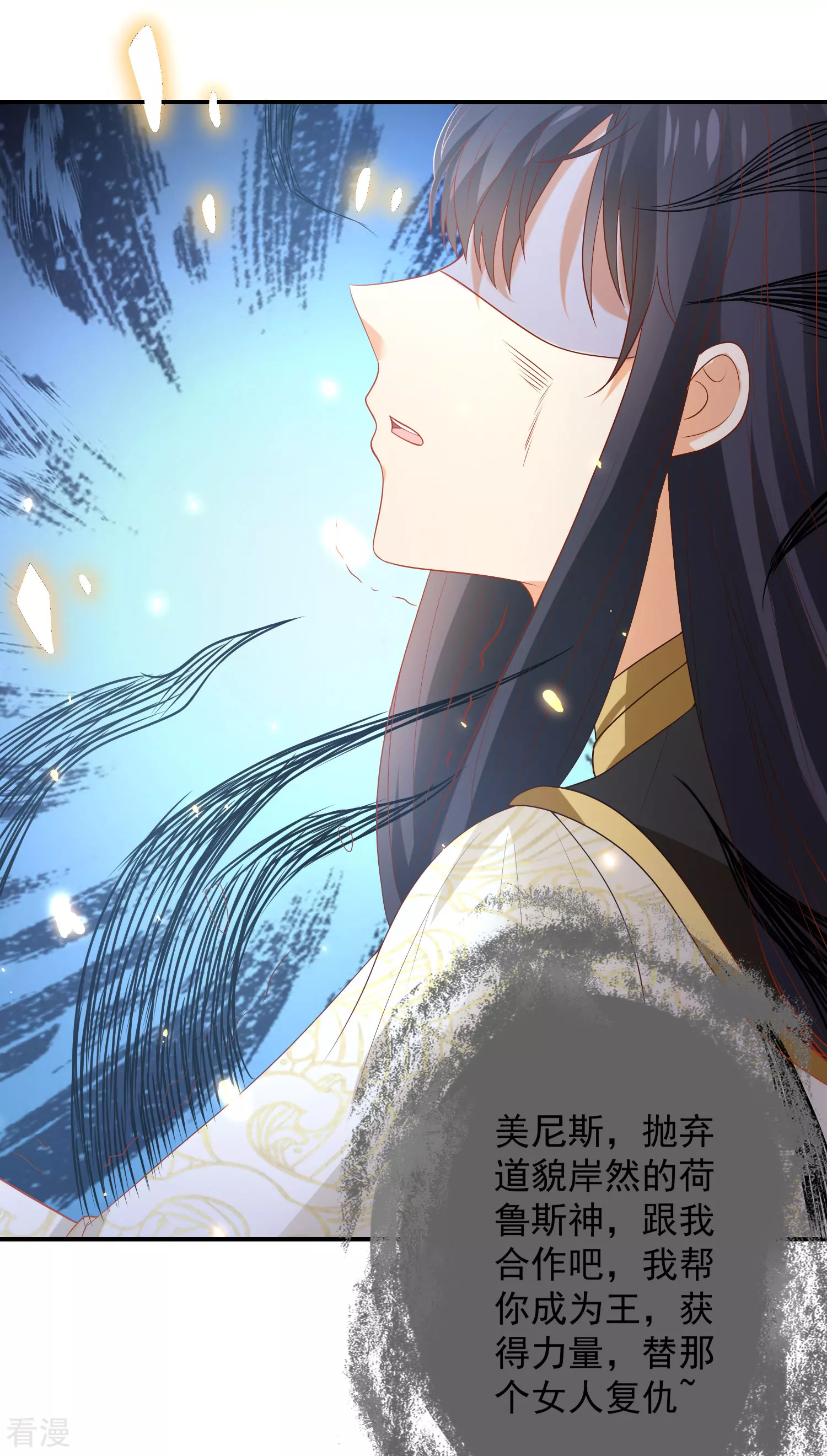 第70话 再次消失的米希瑶！-第110话