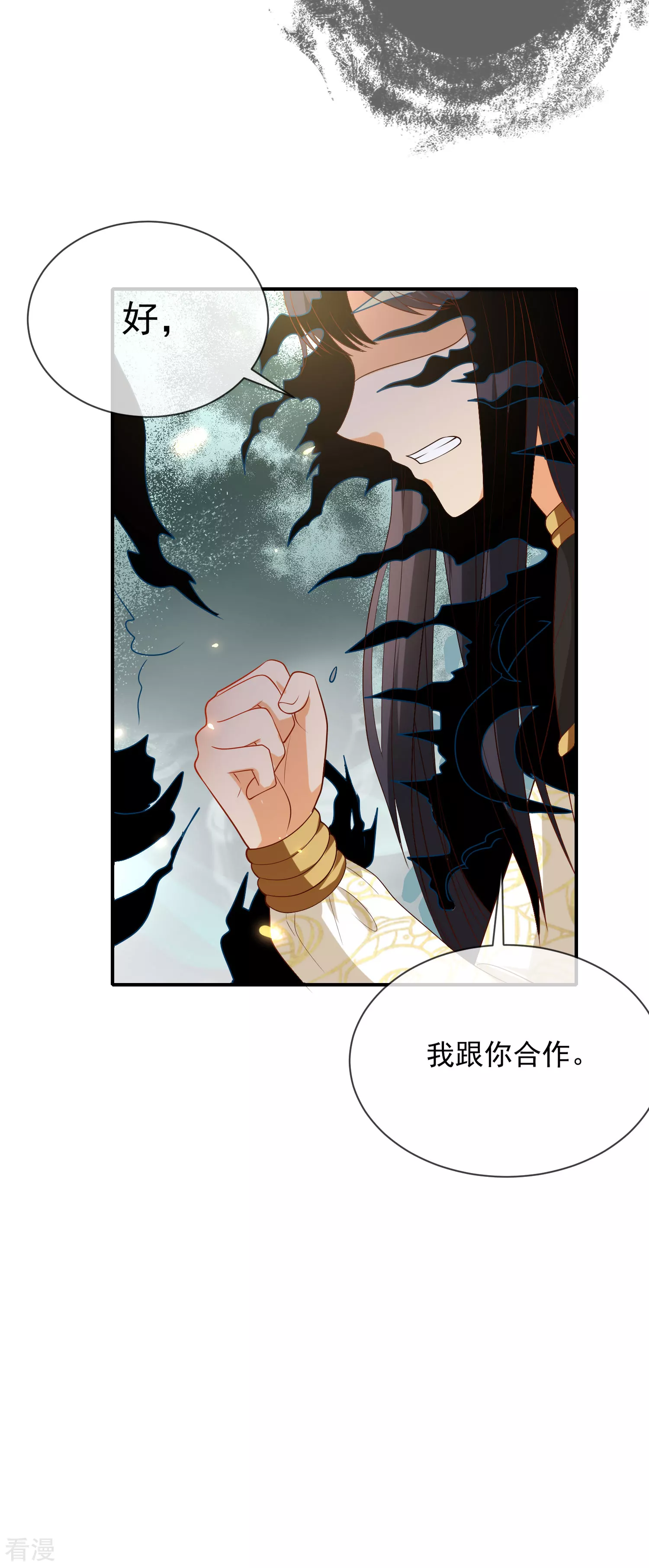 第70话 再次消失的米希瑶！-第110话