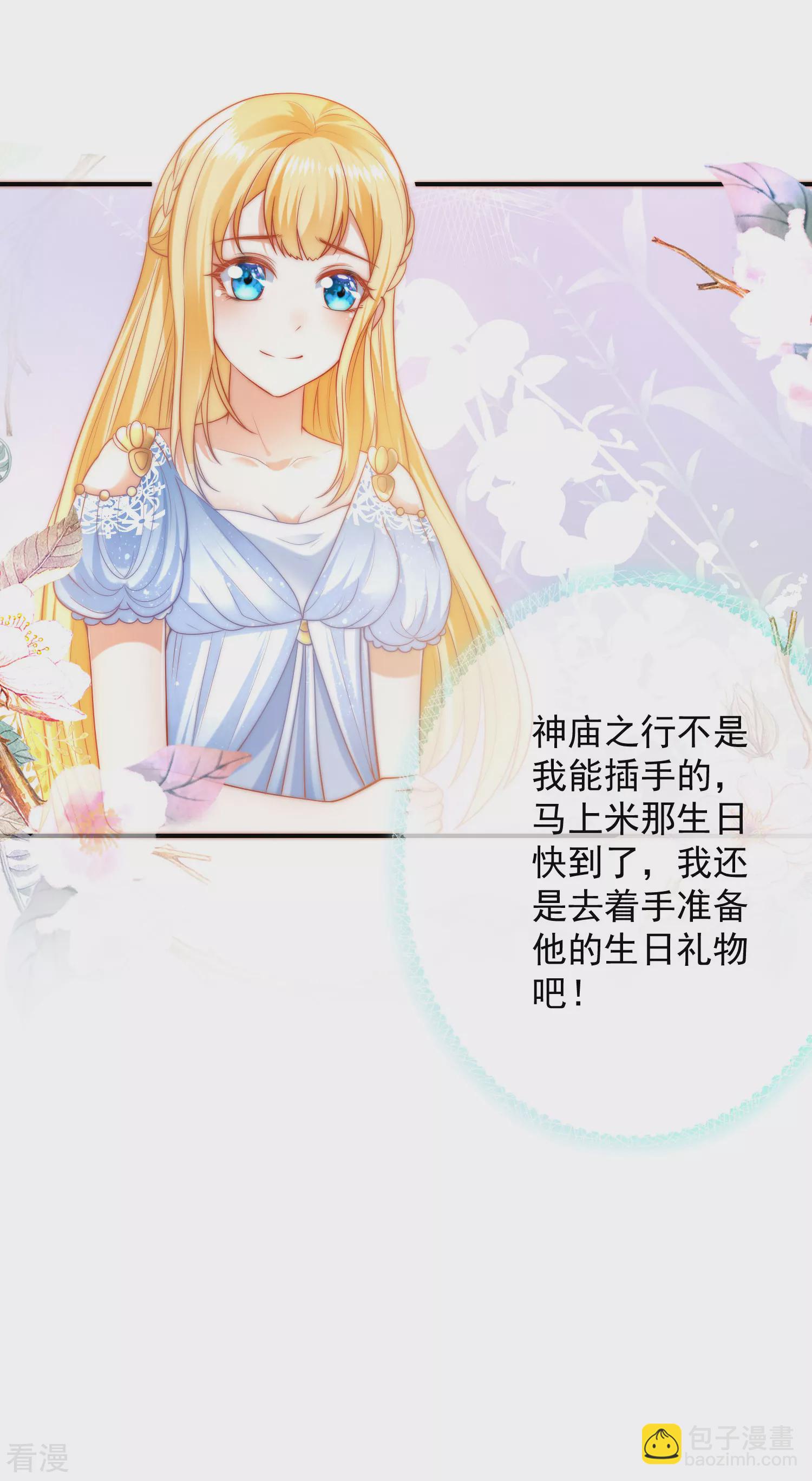 第70话 再次消失的米希瑶！-第110话
