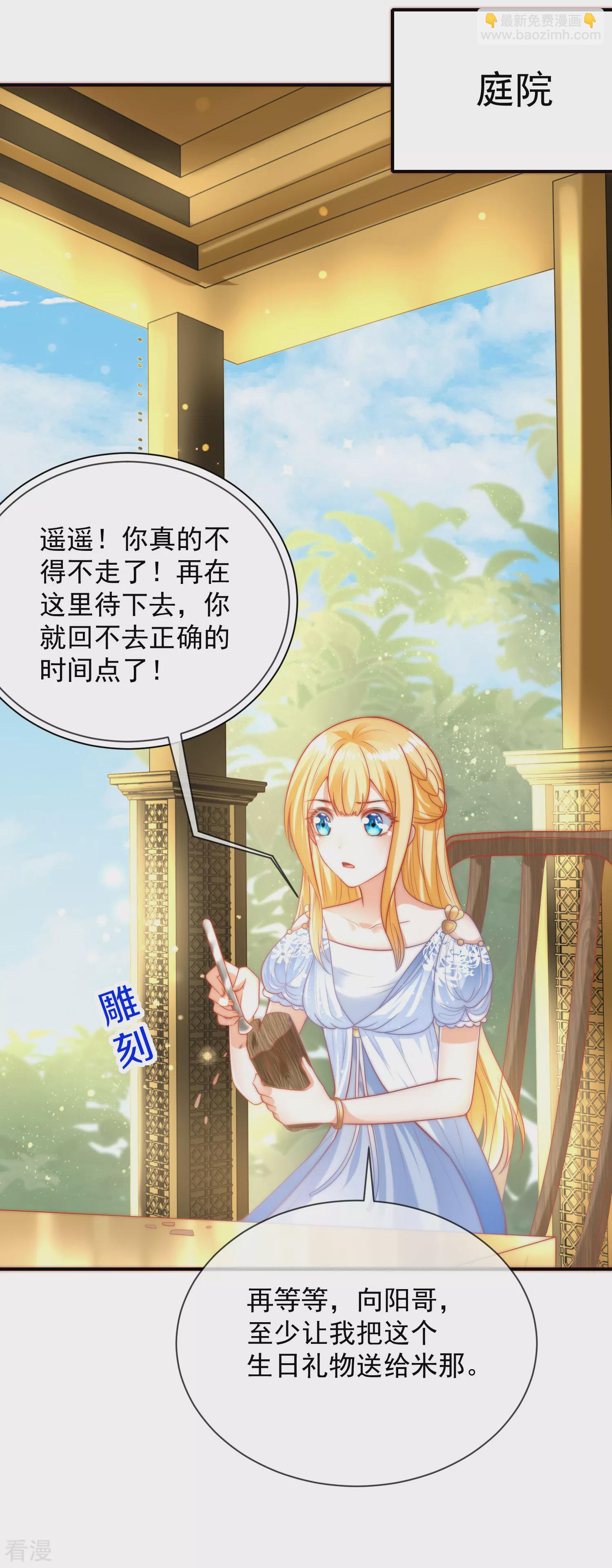 第70话 再次消失的米希瑶！-第110话