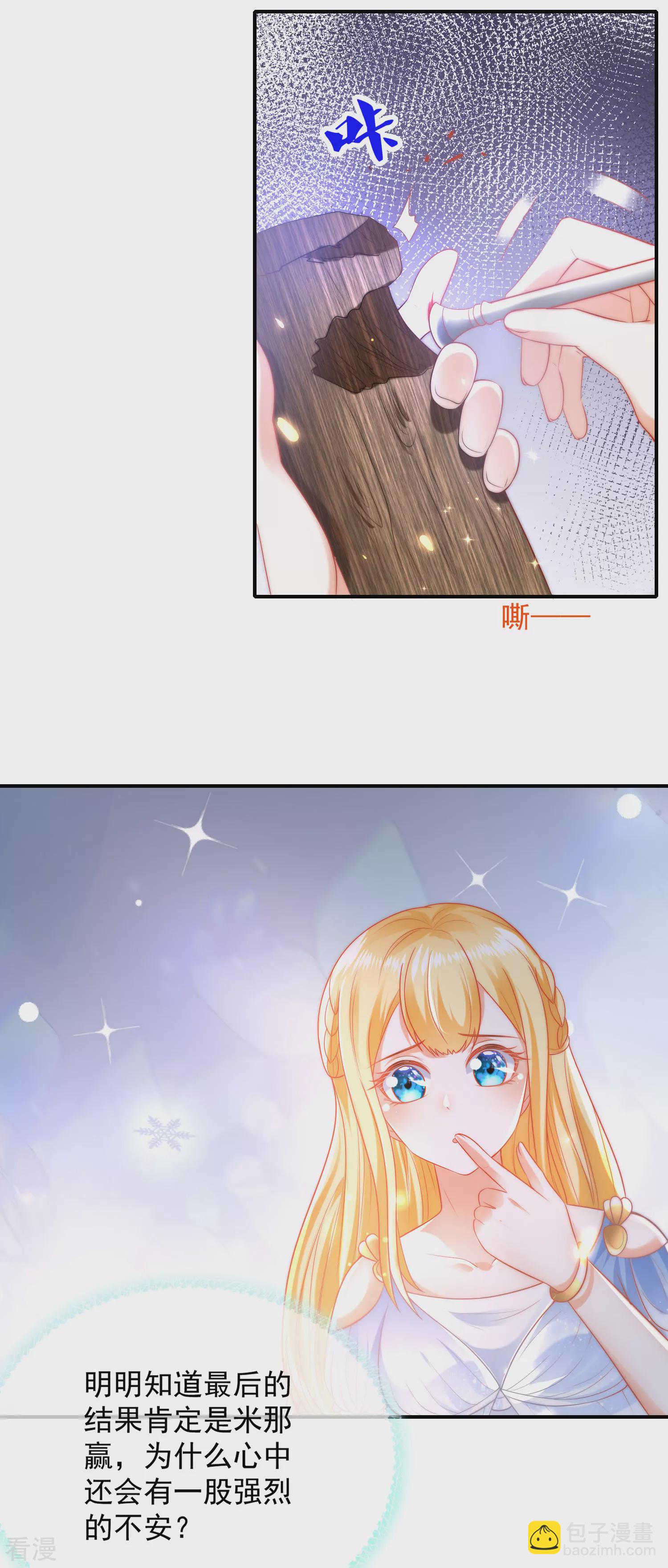 第70话 再次消失的米希瑶！-第110话