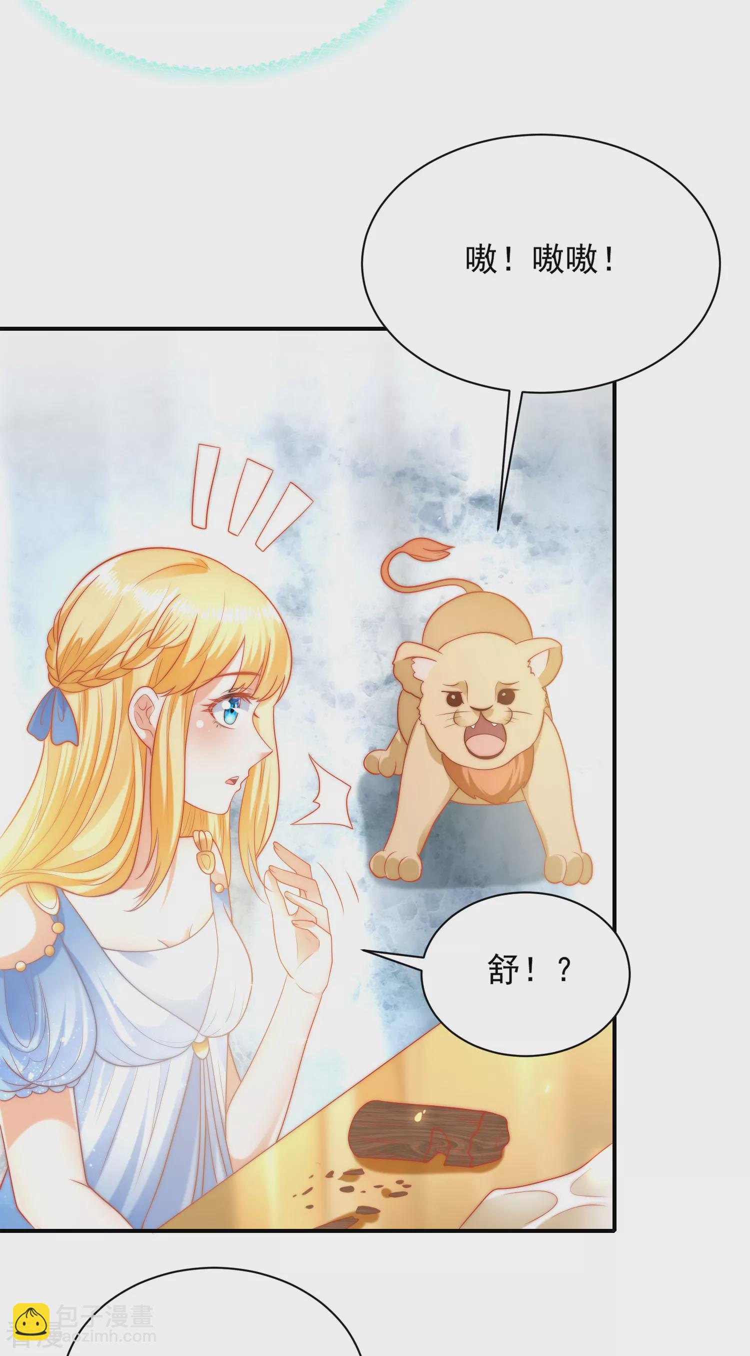 第70话 再次消失的米希瑶！-第110话