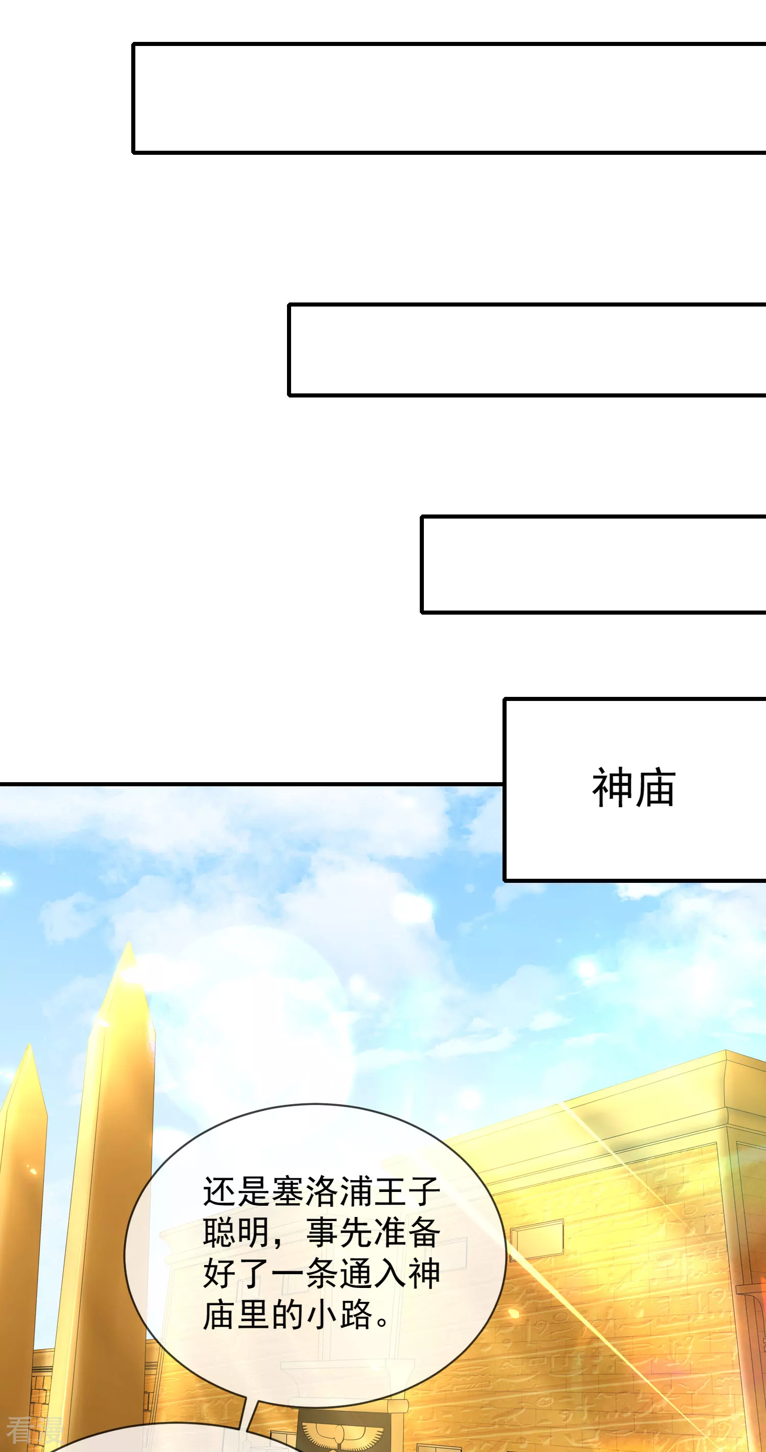 第70话 再次消失的米希瑶！-第110话