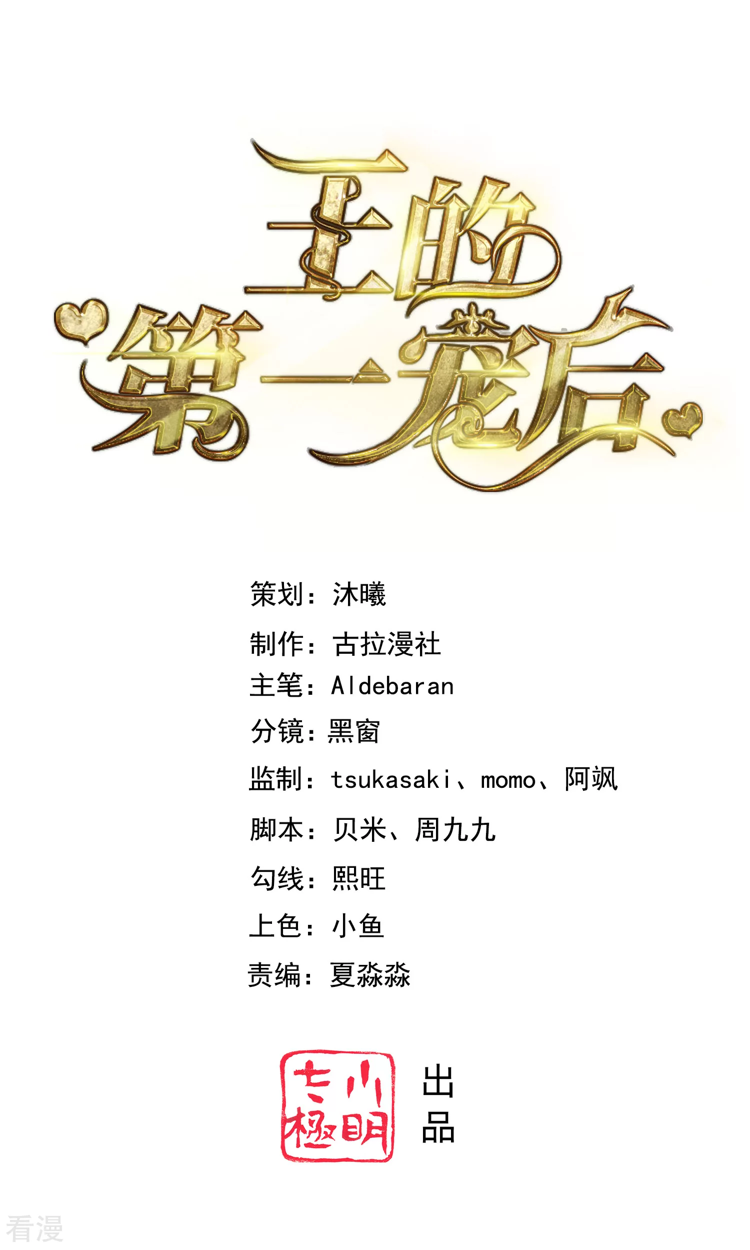第72话 两人终于再次重逢了么？-第112话