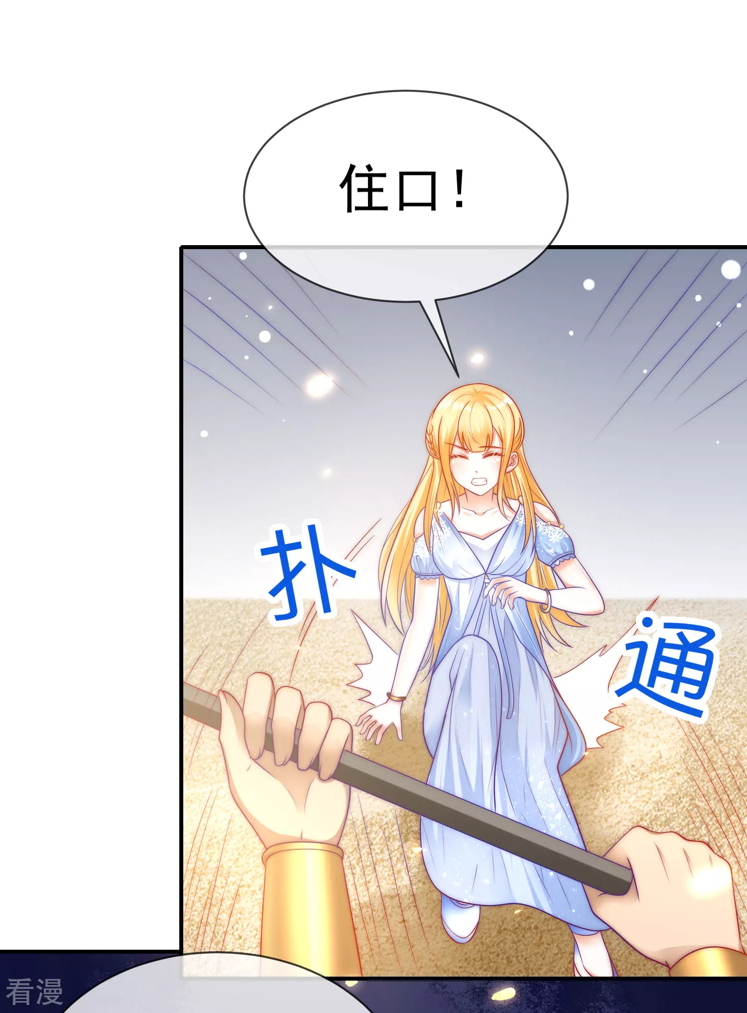 第72话 两人终于再次重逢了么？-第112话