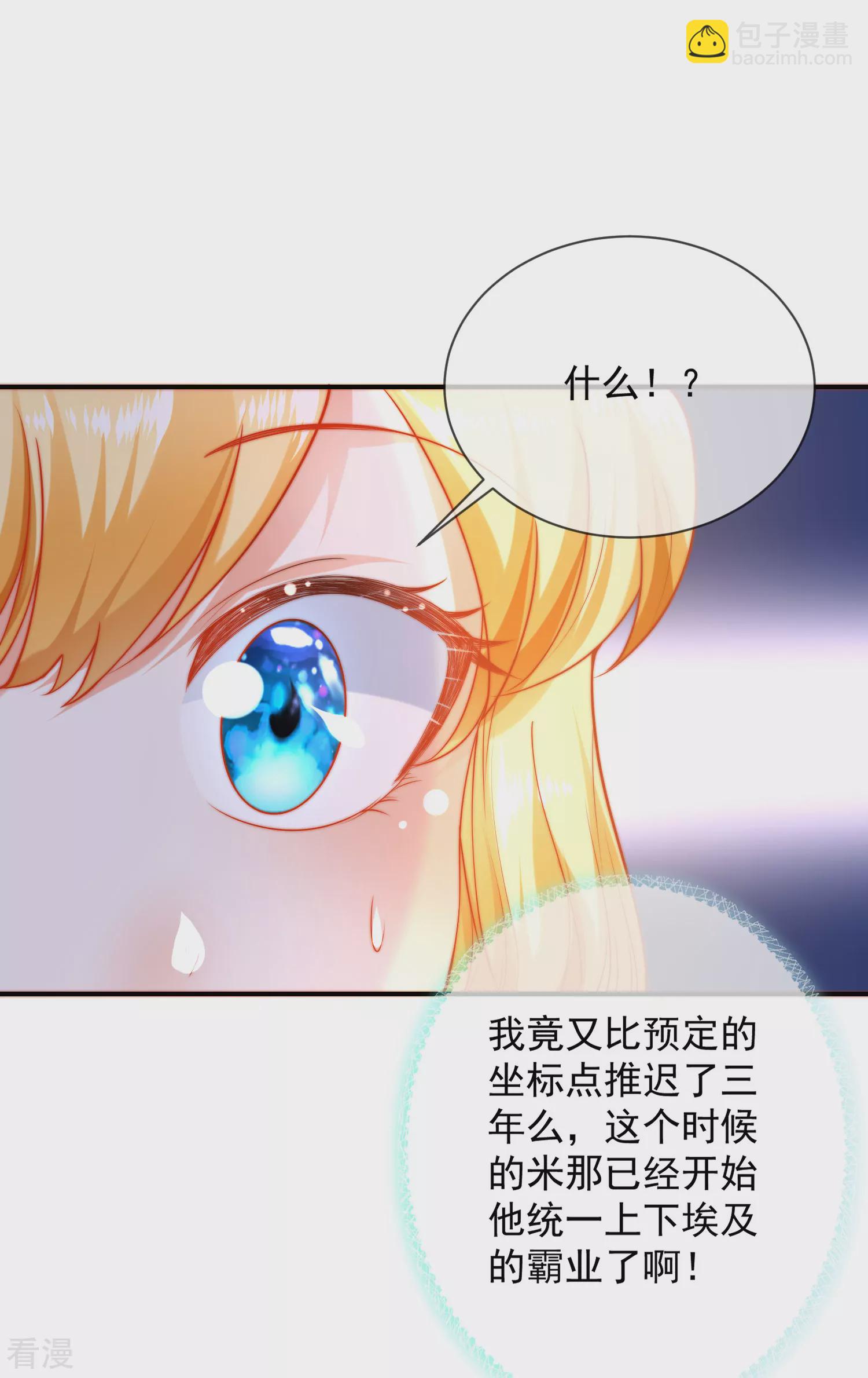 第72话 两人终于再次重逢了么？-第112话