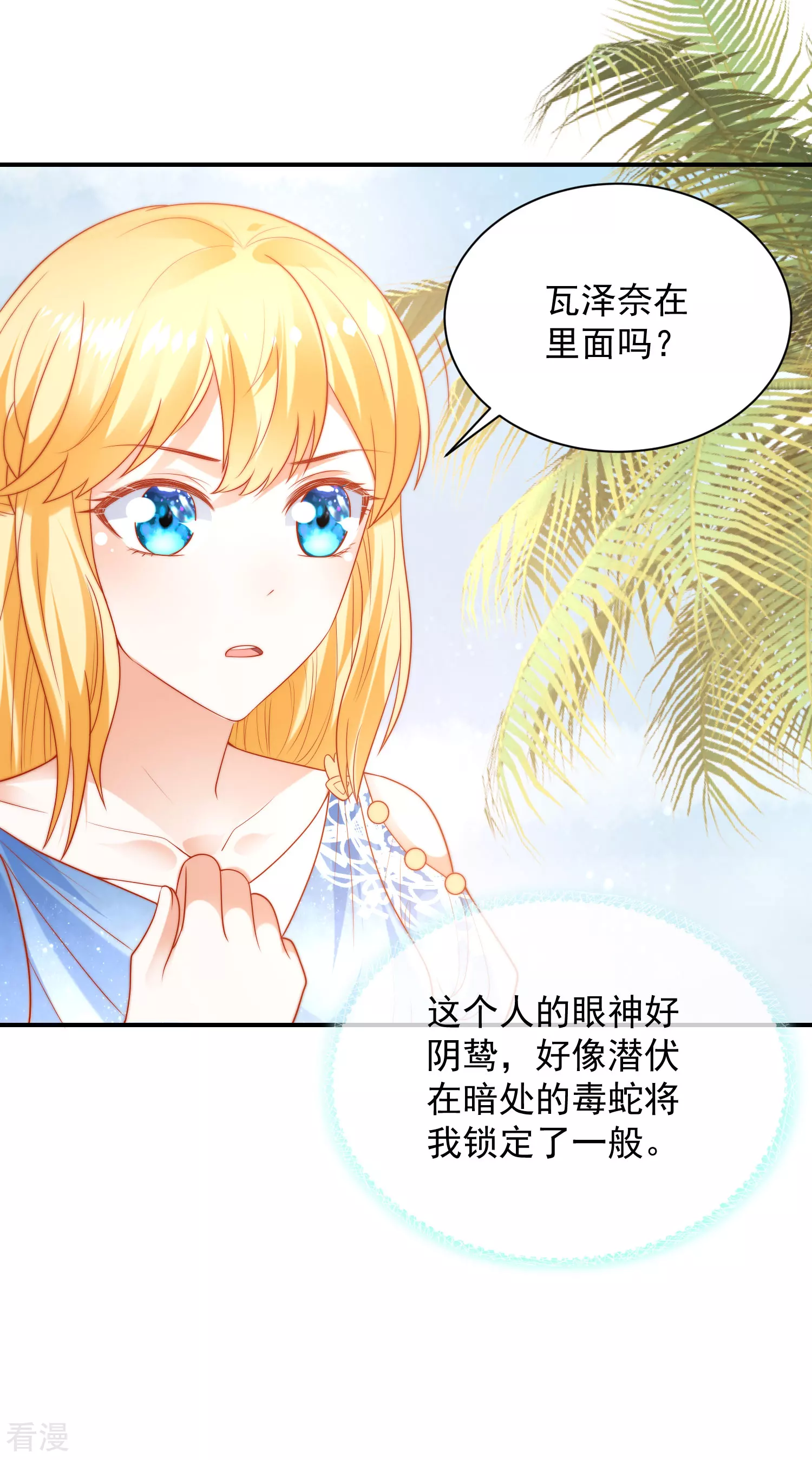 第74话 为了你我什么都可以！-第114话