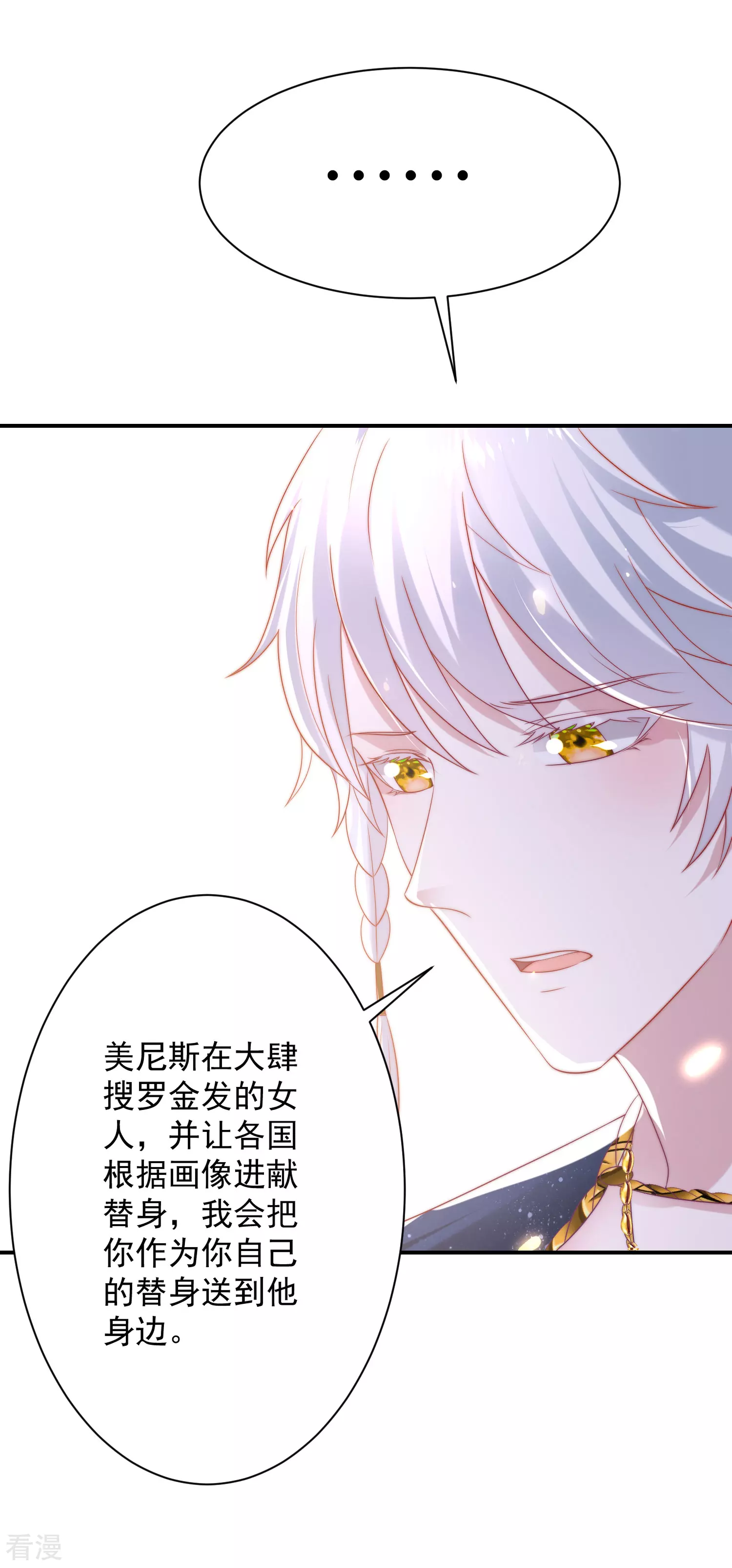 第74话 为了你我什么都可以！-第114话