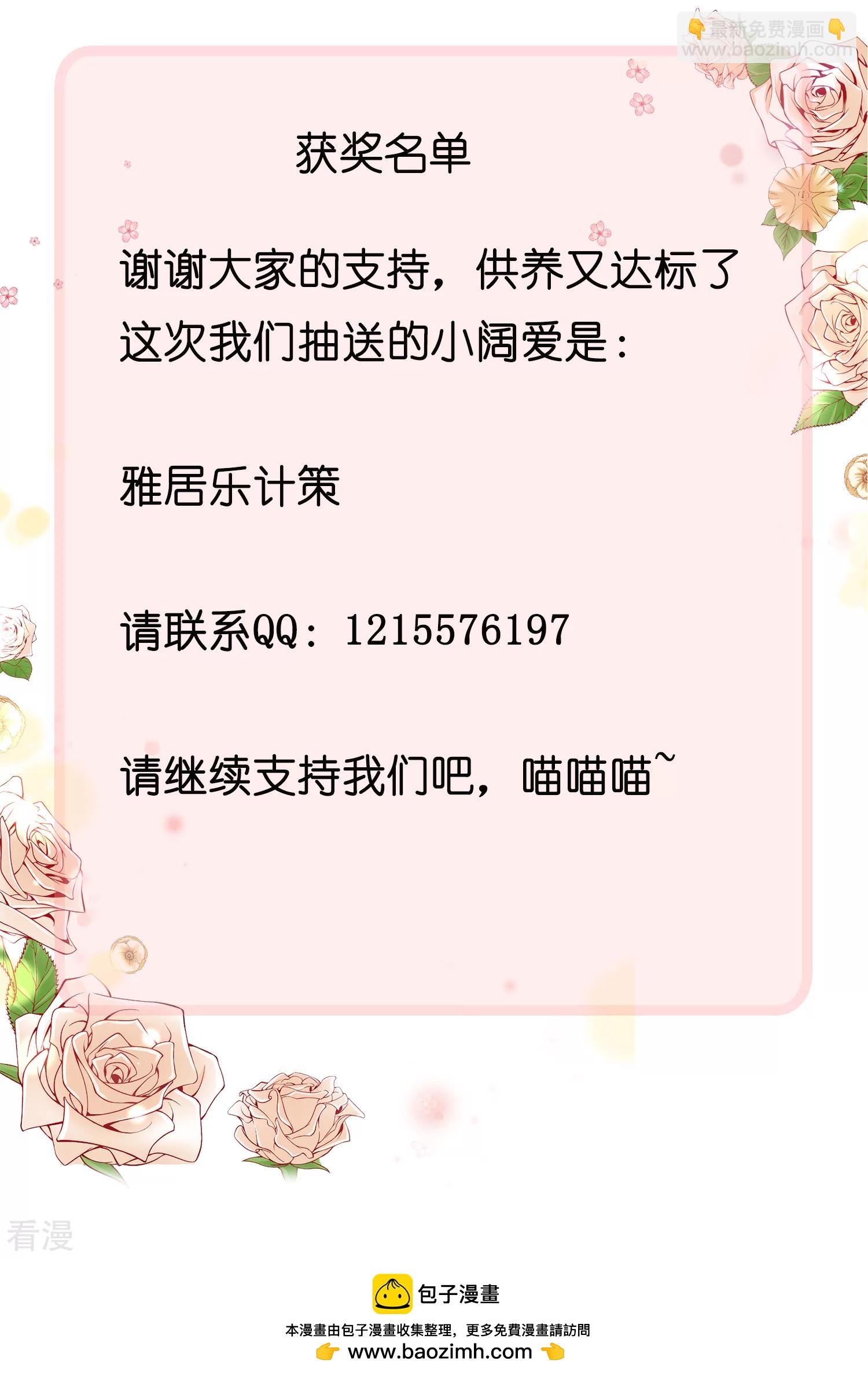 第74话 为了你我什么都可以！-第114话