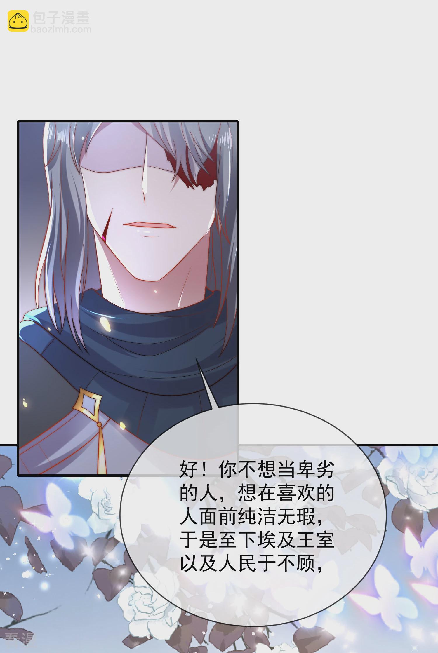 第74话 为了你我什么都可以！-第114话