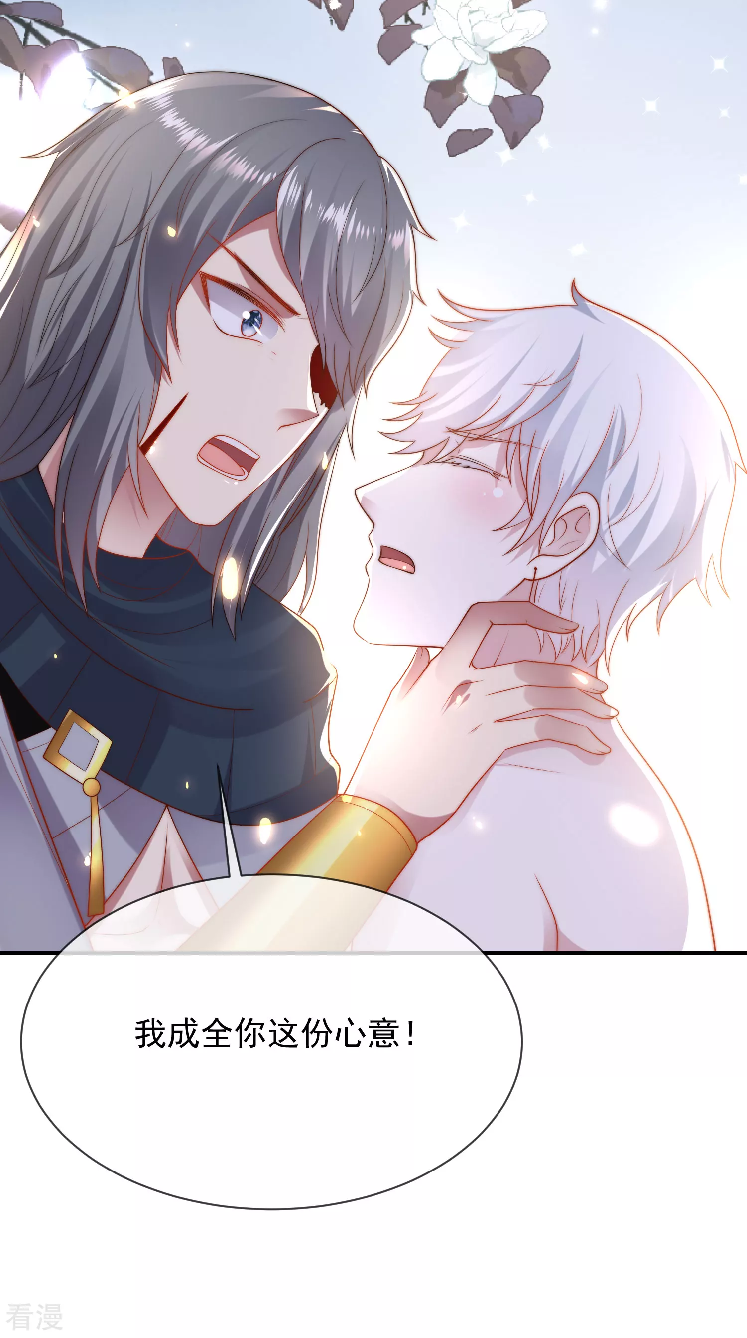 第74话 为了你我什么都可以！-第114话