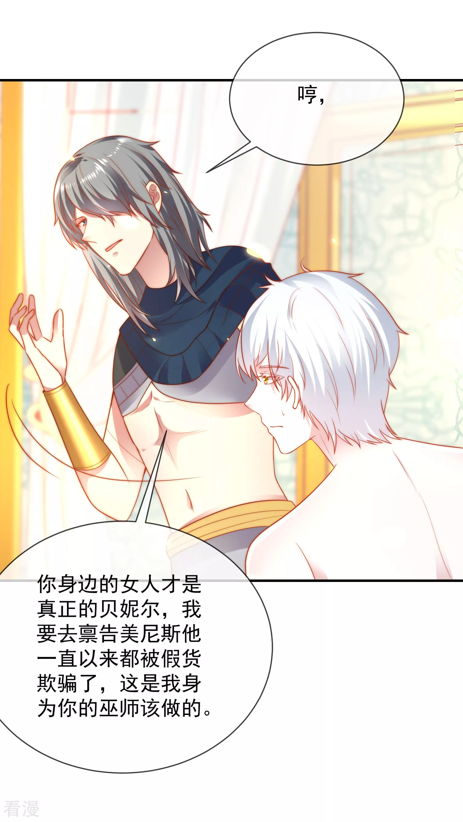 第74话 为了你我什么都可以！-第114话