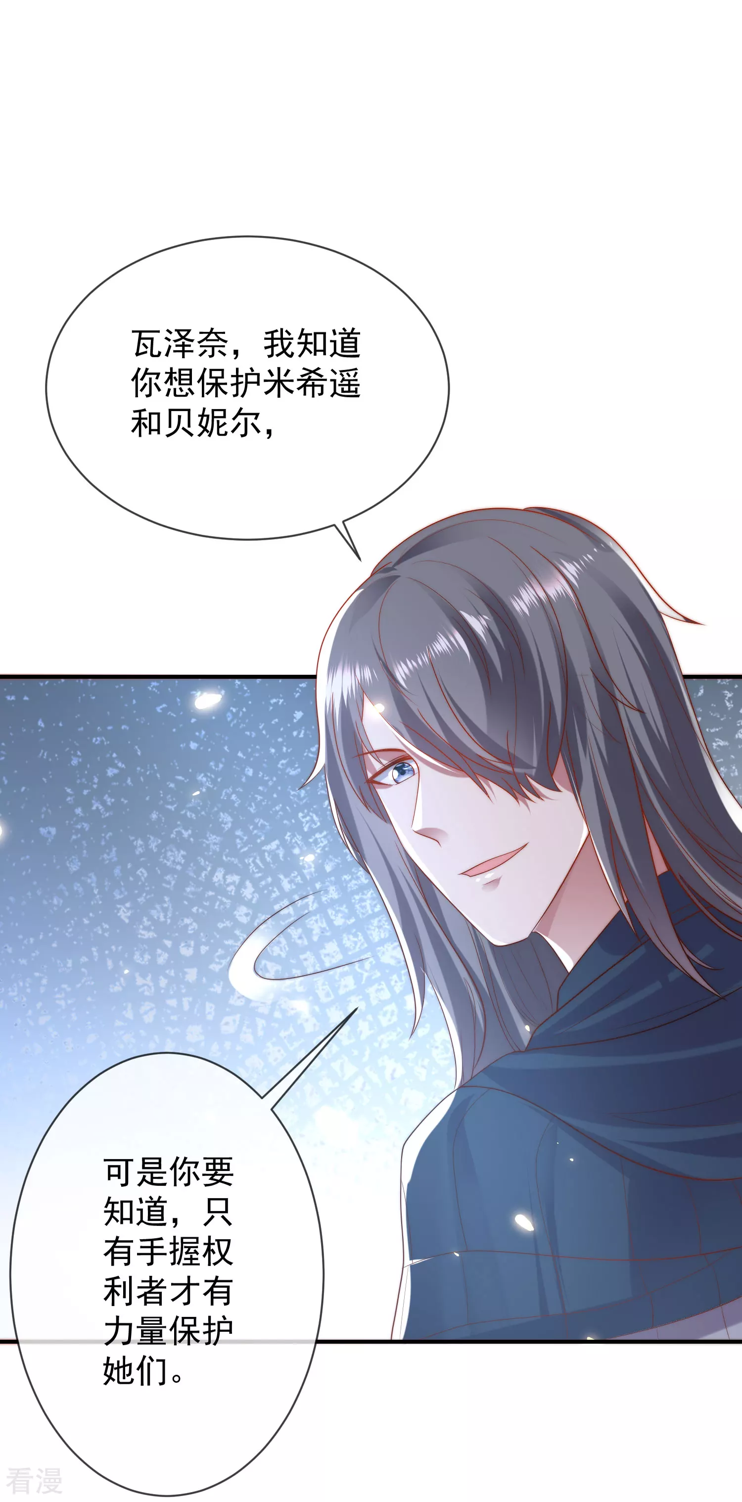 第74话 为了你我什么都可以！-第114话