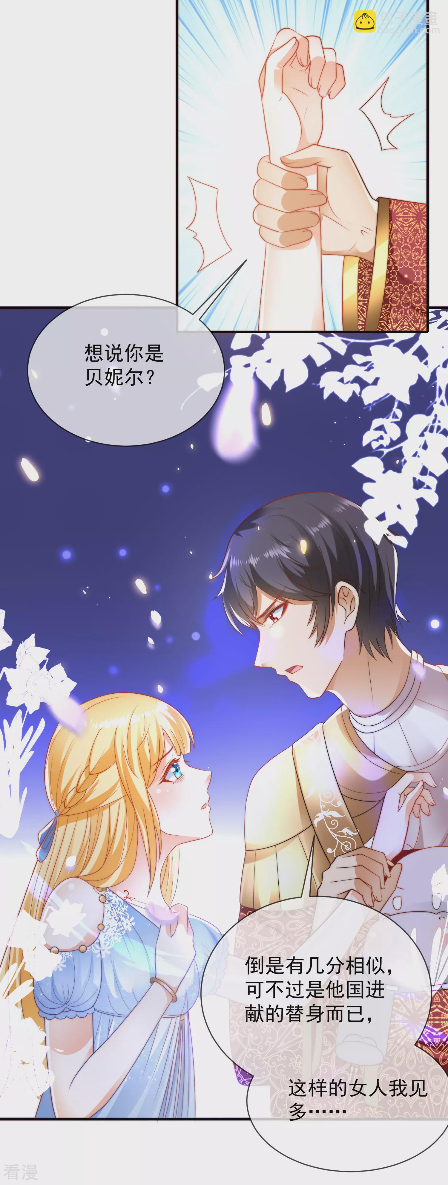 第76话 不记得也会情不自禁靠近-第116话