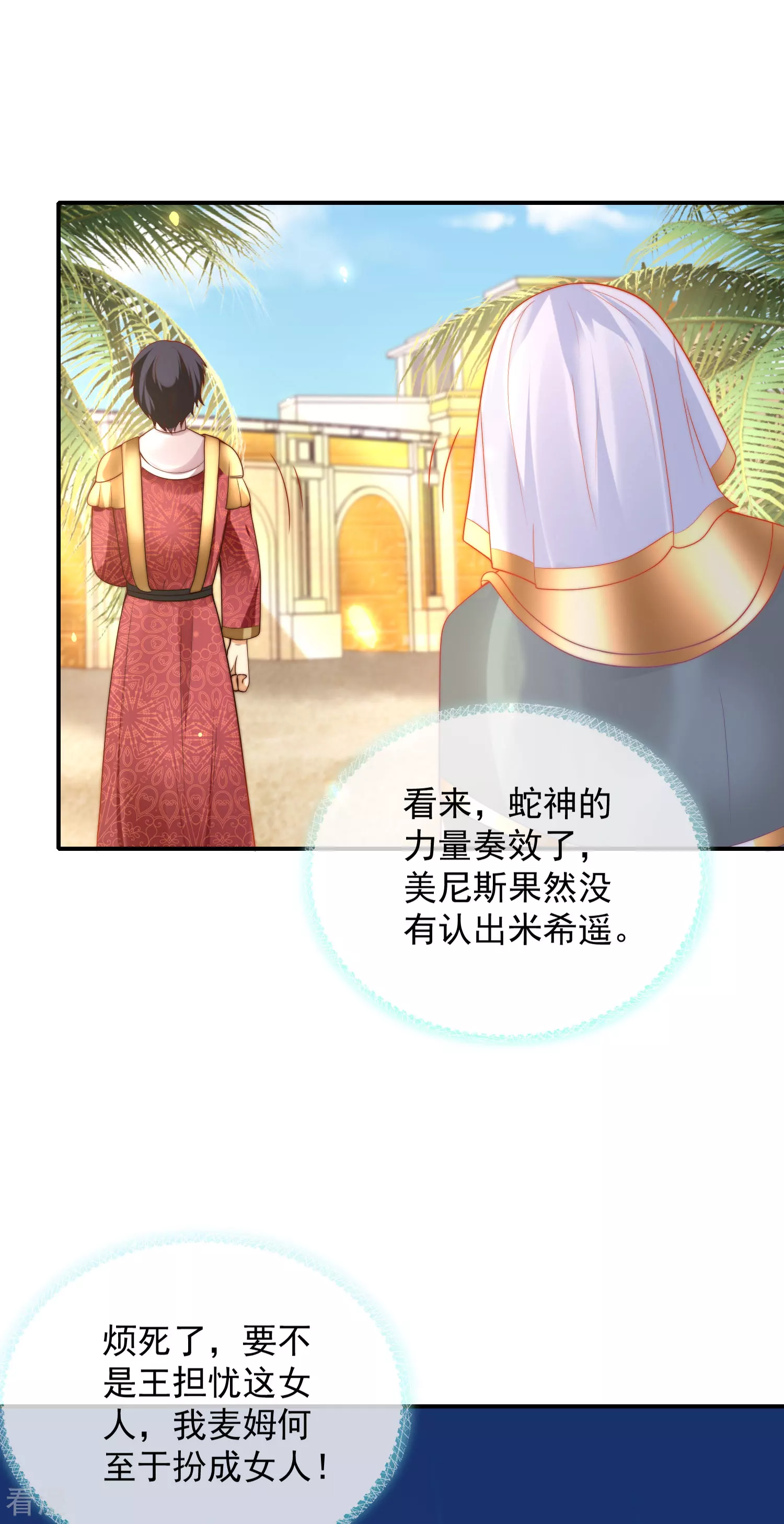 第76话 不记得也会情不自禁靠近-第116话