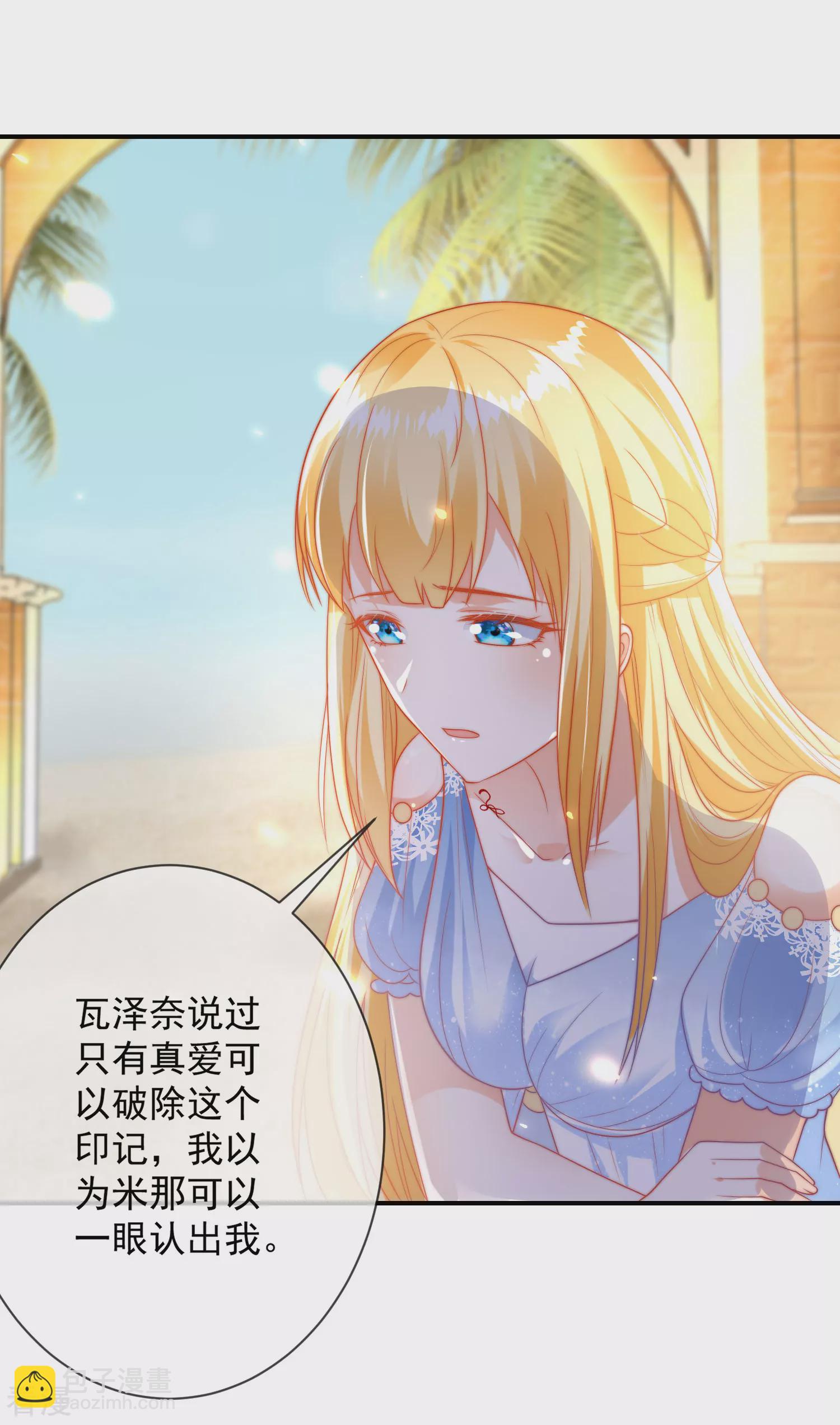 第76话 不记得也会情不自禁靠近-第116话