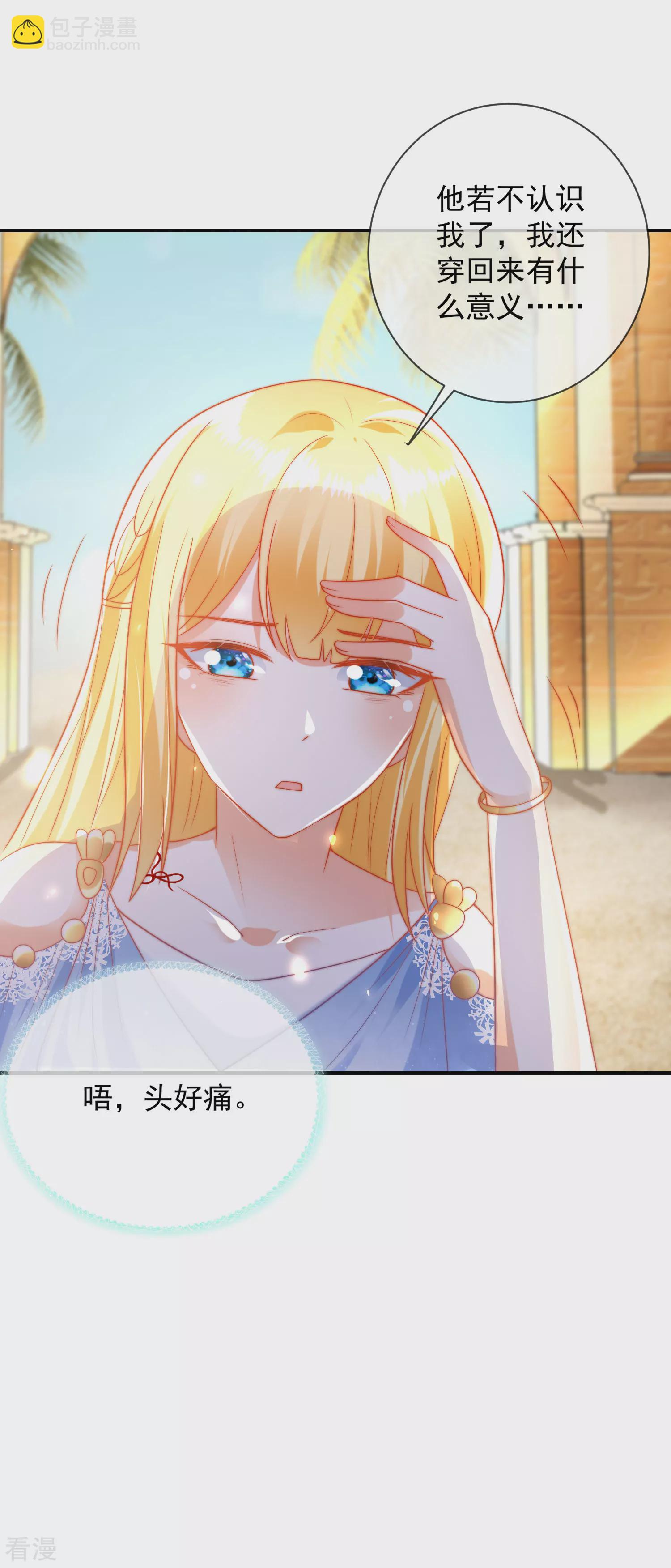 第76话 不记得也会情不自禁靠近-第116话
