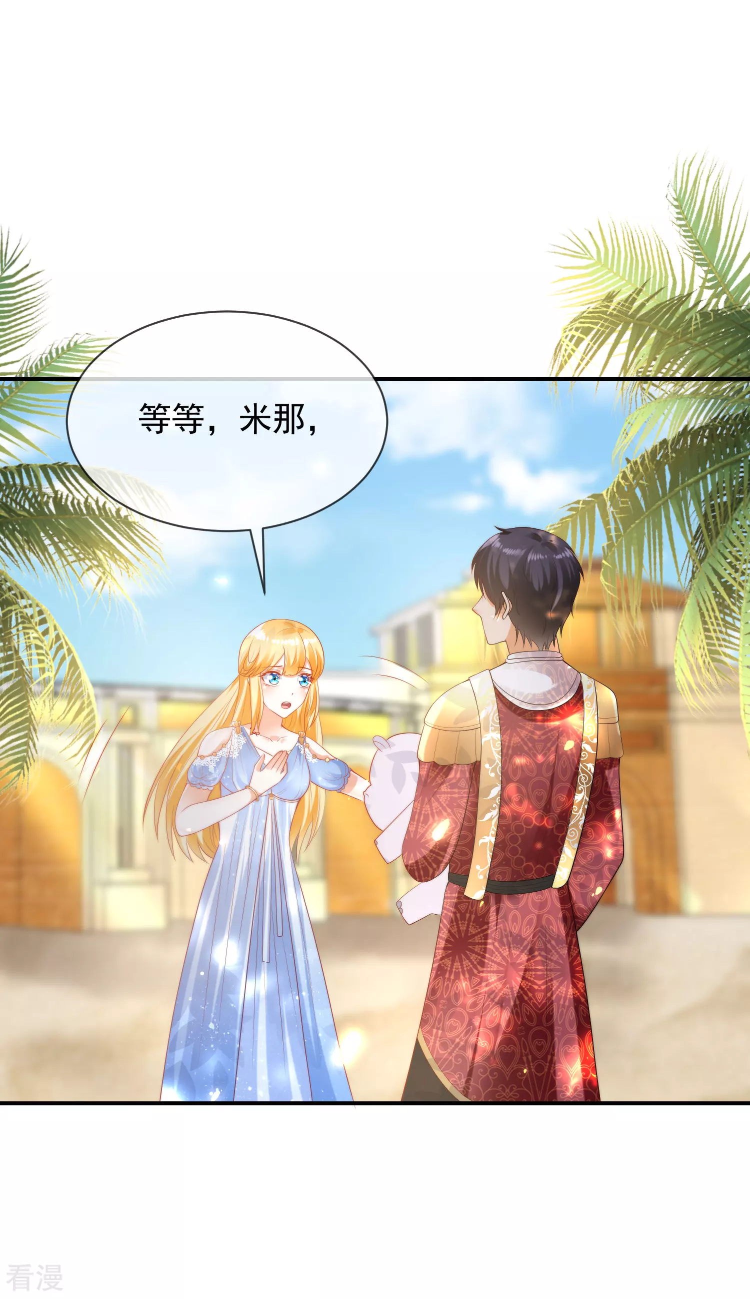 第76话 不记得也会情不自禁靠近-第116话